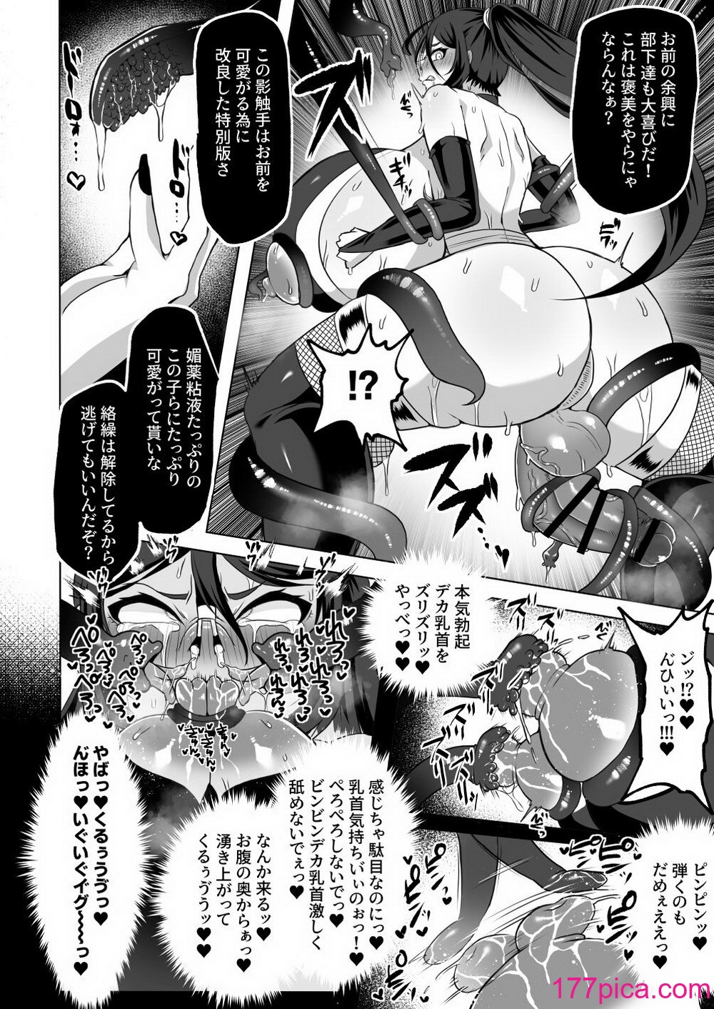 [ゆの湯 (湯基地)] 最強くノ一無様敗北伝～射精禁止責めに堕つ～[43P]-第2章-图片7
