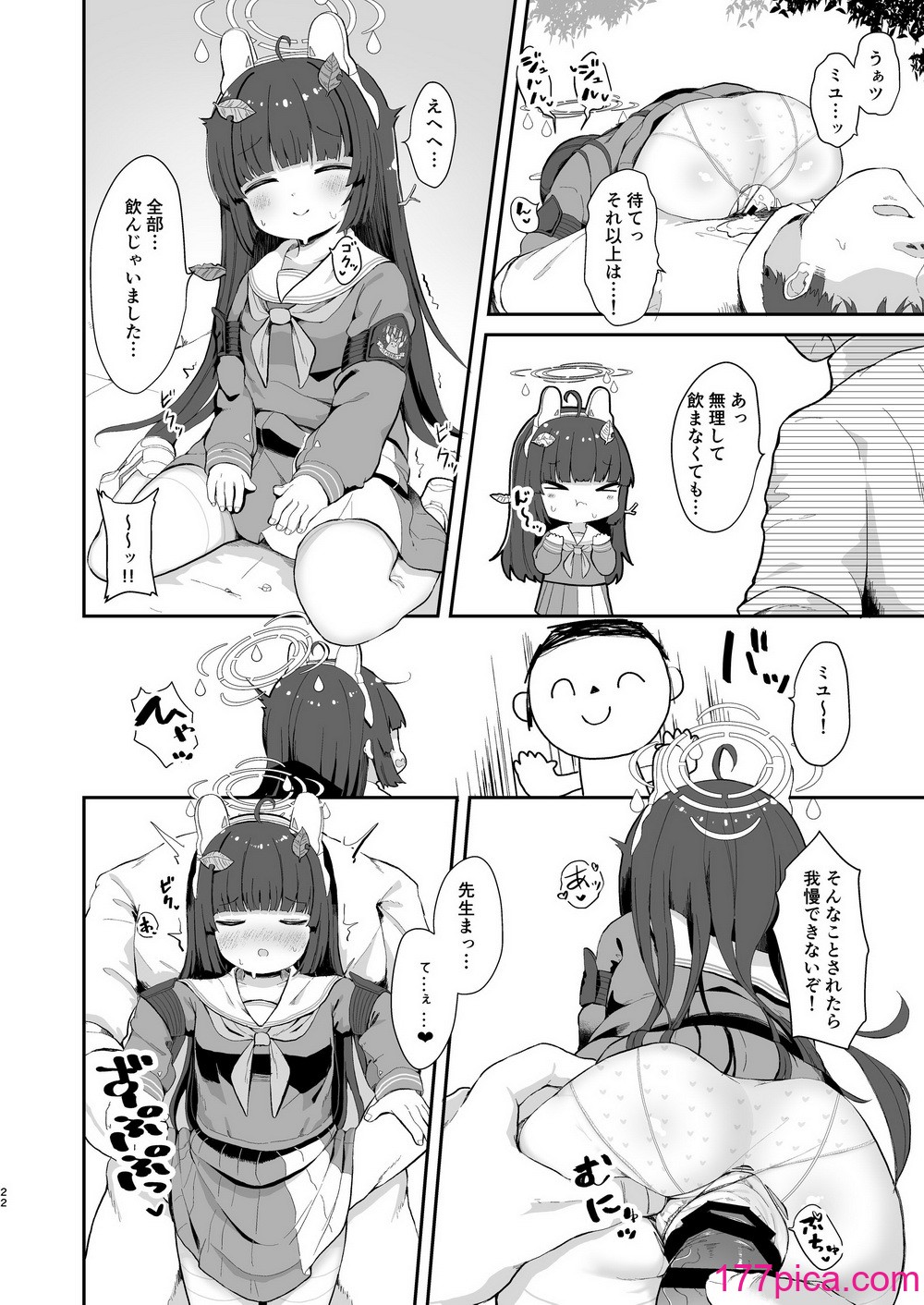 [むぎちょこストア (むぎちょこ)] 尾を振る兎は叩かれる (ブルーアーカイブ) [DL版][42P]-第3章-图片1