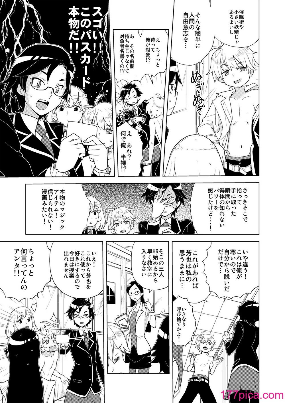 [縁山] ドリストア1.5[117P]-第1章-图片8