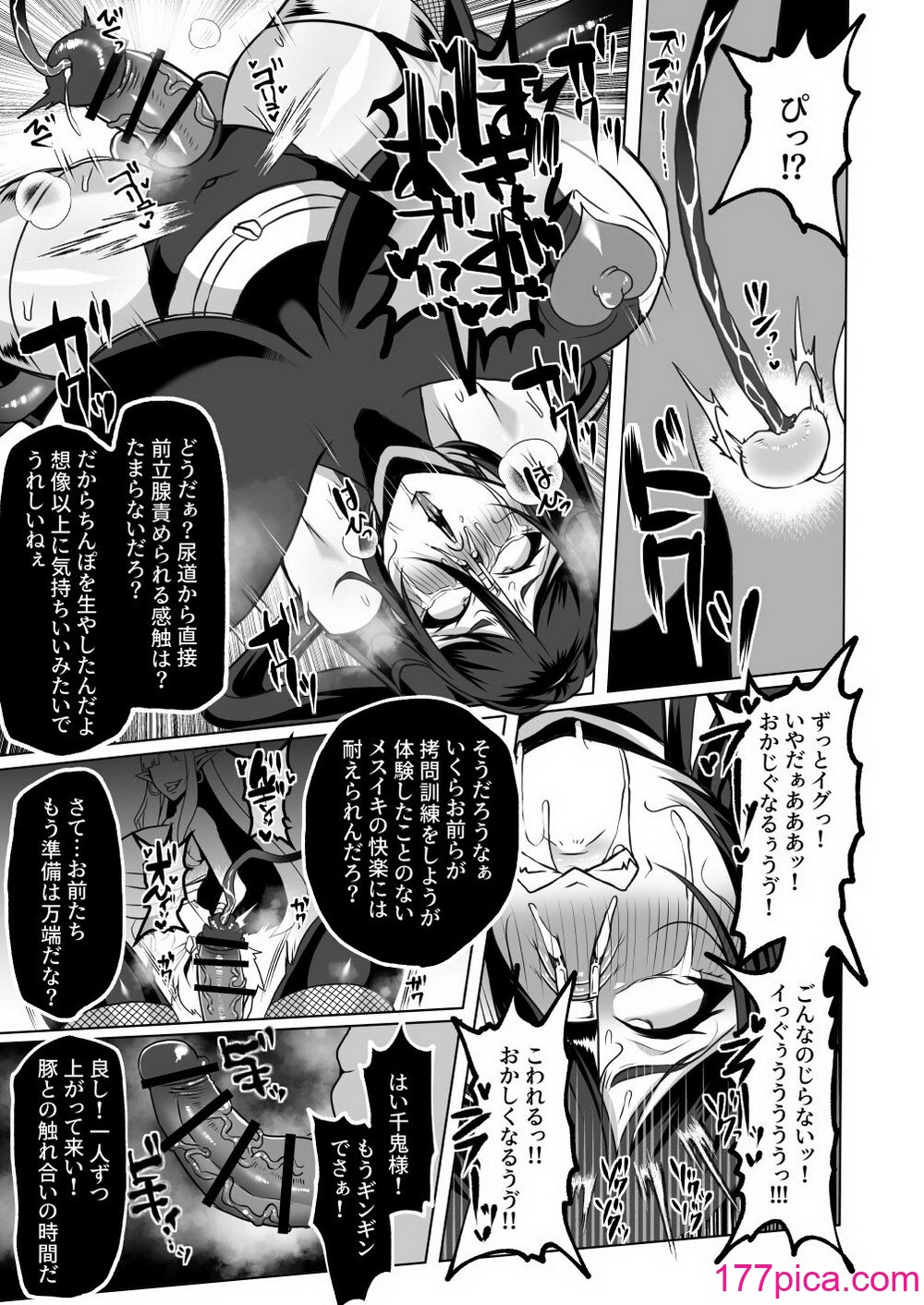 [ゆの湯 (湯基地)] 最強くノ一無様敗北伝～射精禁止責めに堕つ～[43P]-第2章-图片10