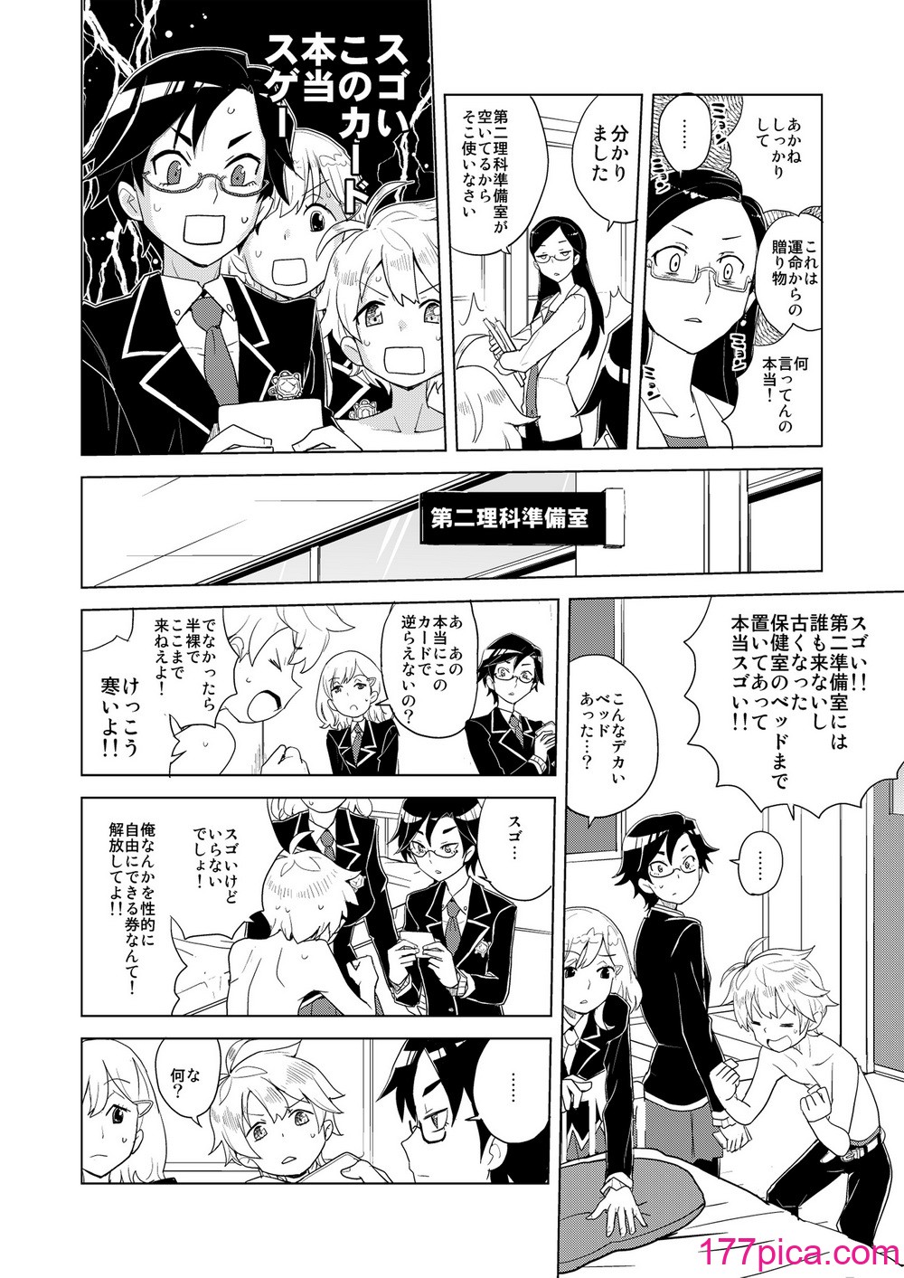 [縁山] ドリストア1.5[117P]-第1章-图片9