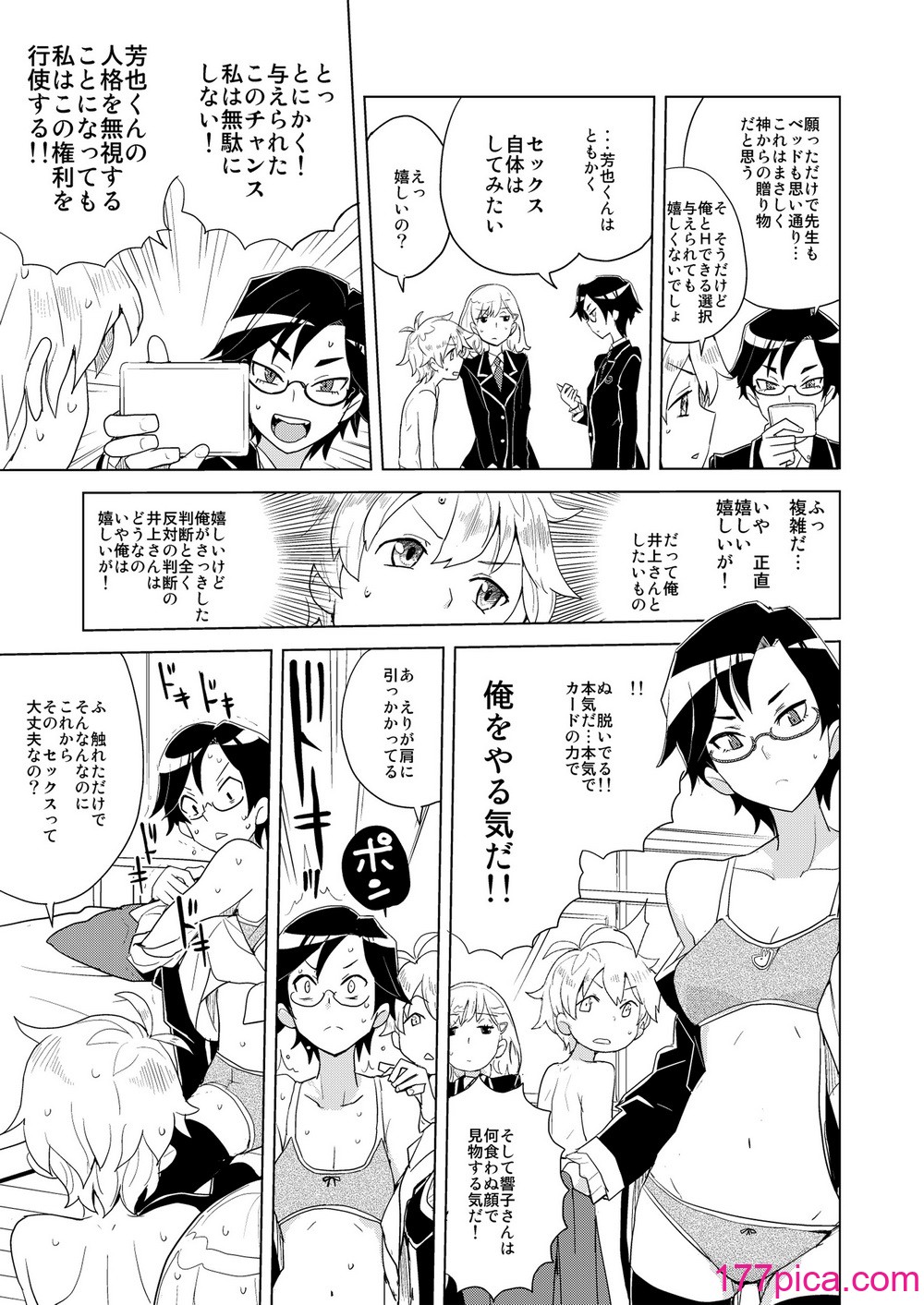 [縁山] ドリストア1.5[117P]-第1章-图片10