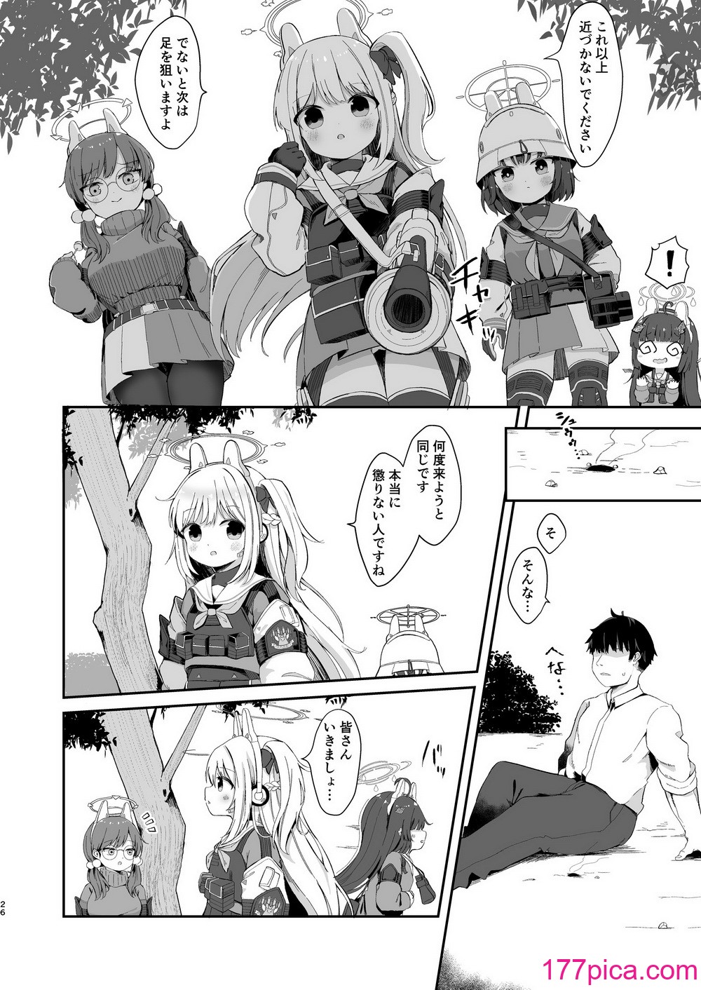 [むぎちょこストア (むぎちょこ)] 尾を振る兎は叩かれる (ブルーアーカイブ) [DL版][42P]-第3章-图片5