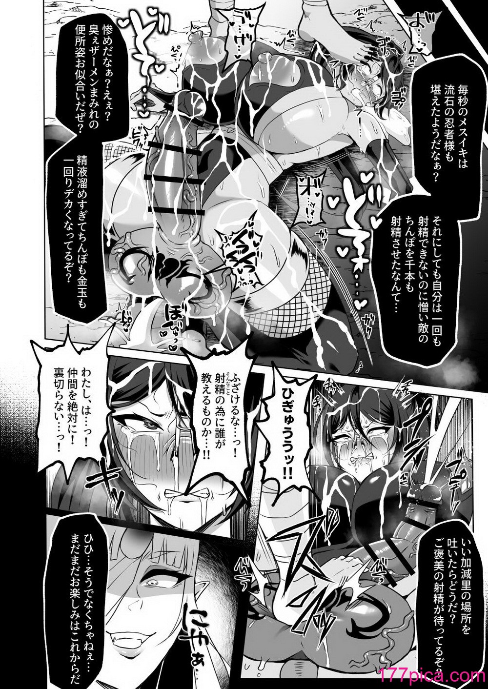 [ゆの湯 (湯基地)] 最強くノ一無様敗北伝～射精禁止責めに堕つ～[43P]-第3章-图片3