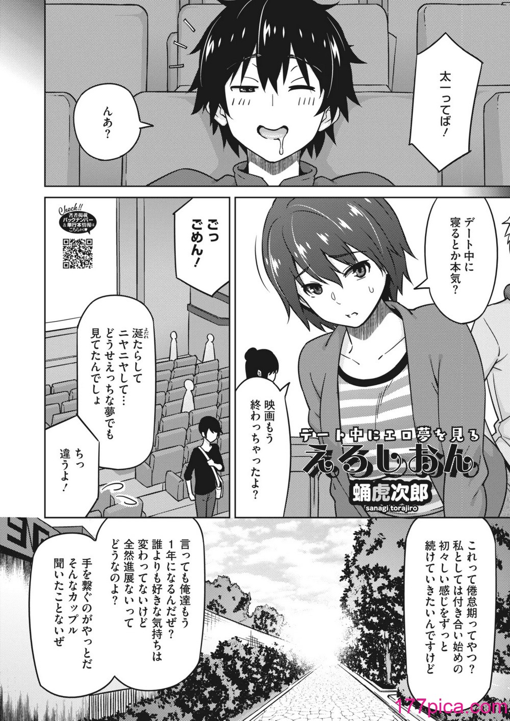 [蛹虎次郎] えろしおん [DL版][71P]-第1章-图片3