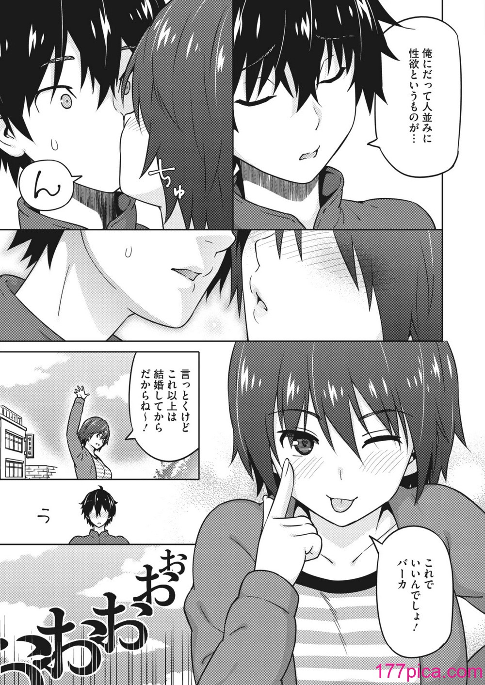 [蛹虎次郎] えろしおん [DL版][71P]-第1章-图片4