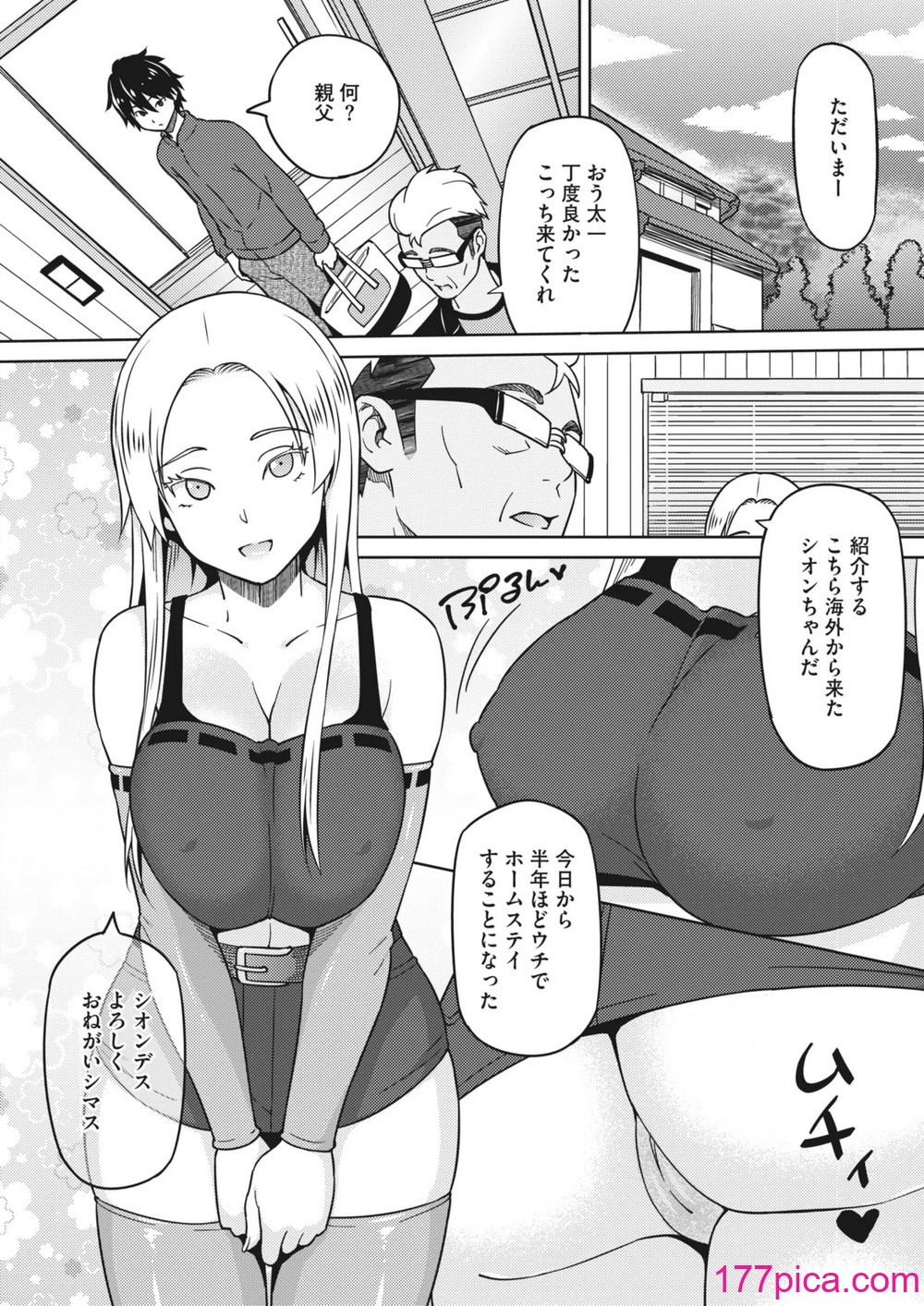 [蛹虎次郎] えろしおん [DL版][71P]-第1章-图片5