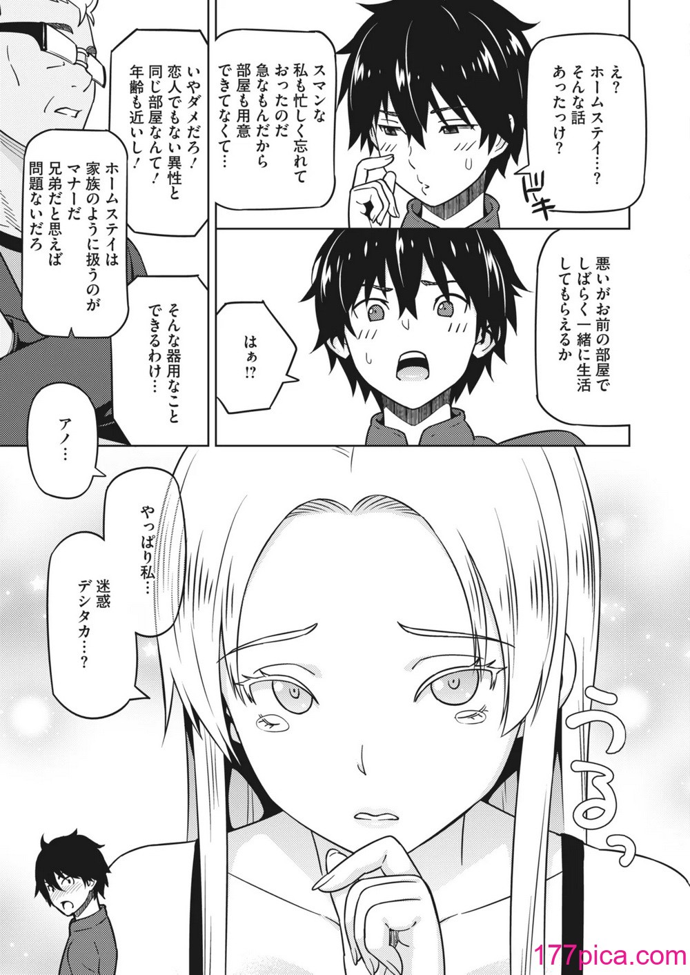 [蛹虎次郎] えろしおん [DL版][71P]-第1章-图片6