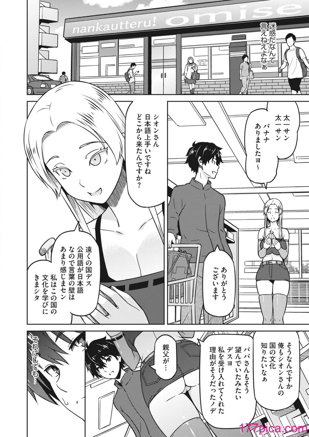 [蛹虎次郎] えろしおん [DL版][71P]-第1章-图片7