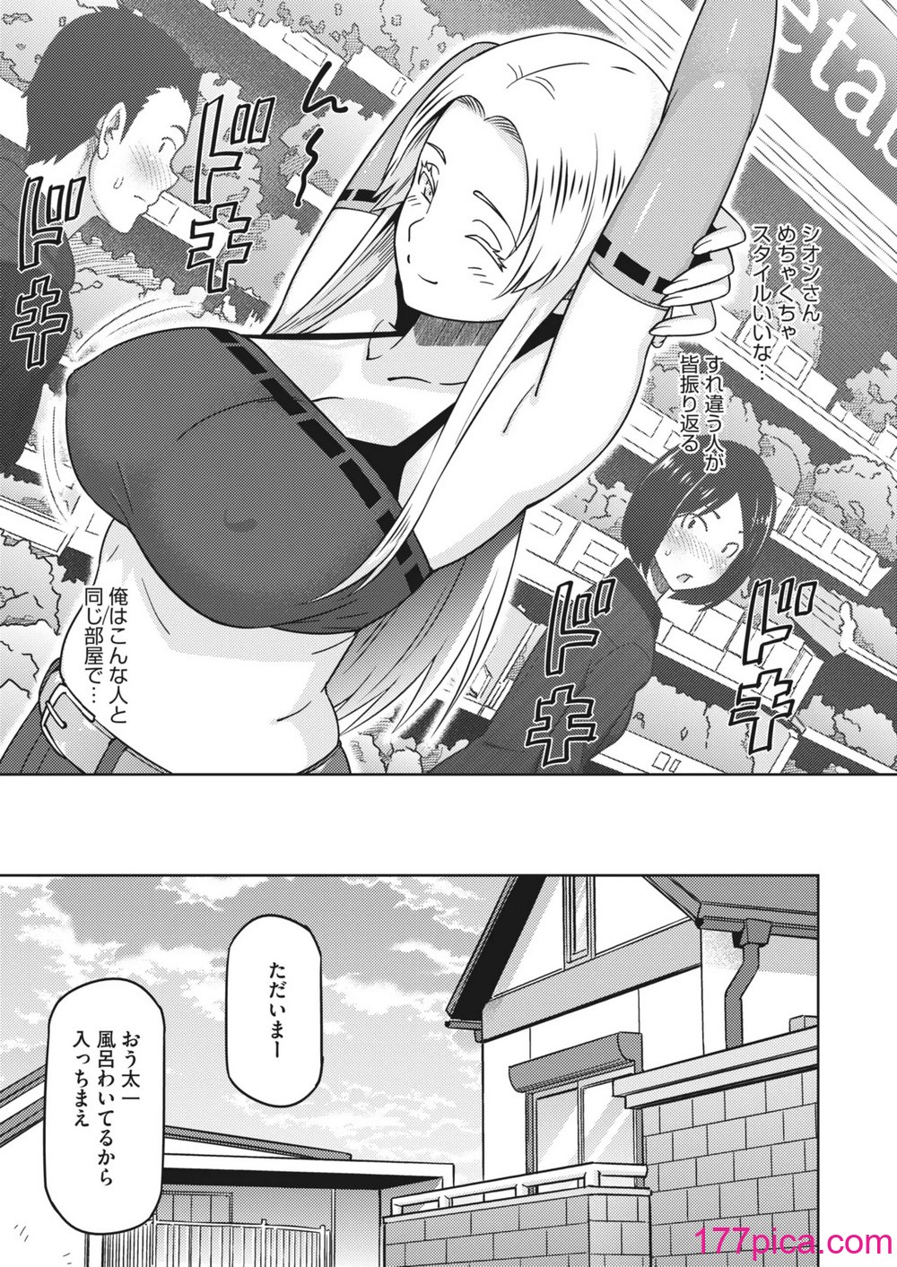 [蛹虎次郎] えろしおん [DL版][71P]-第1章-图片8