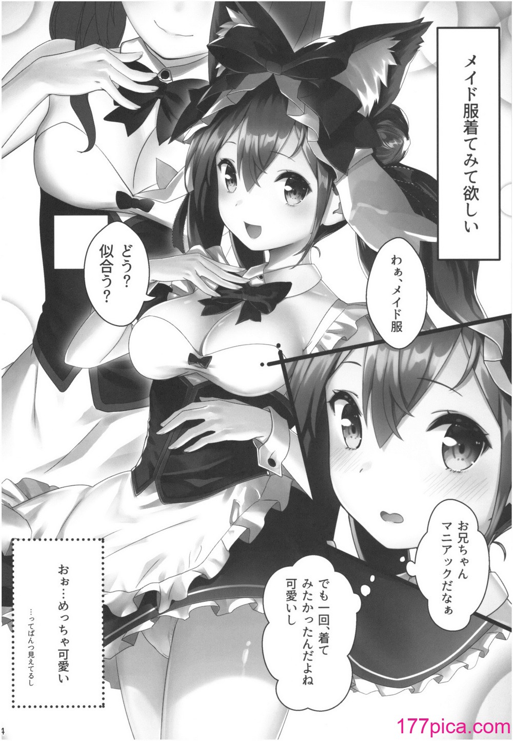 [紙切ればさみ (やすゆき)] 桃色望遠鏡・全 (オリジナル)[114P]-第1章-图片3