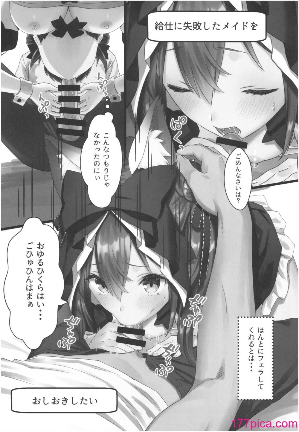 [紙切ればさみ (やすゆき)] 桃色望遠鏡・全 (オリジナル)[114P]-第1章-图片6