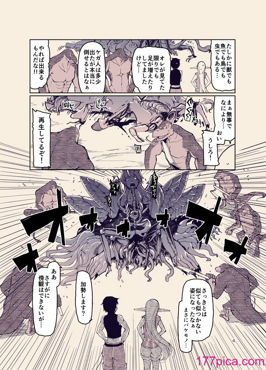 [めたもる (りょう)] ドスケベエルフの異種姦日記12[48P]-第1章-图片3