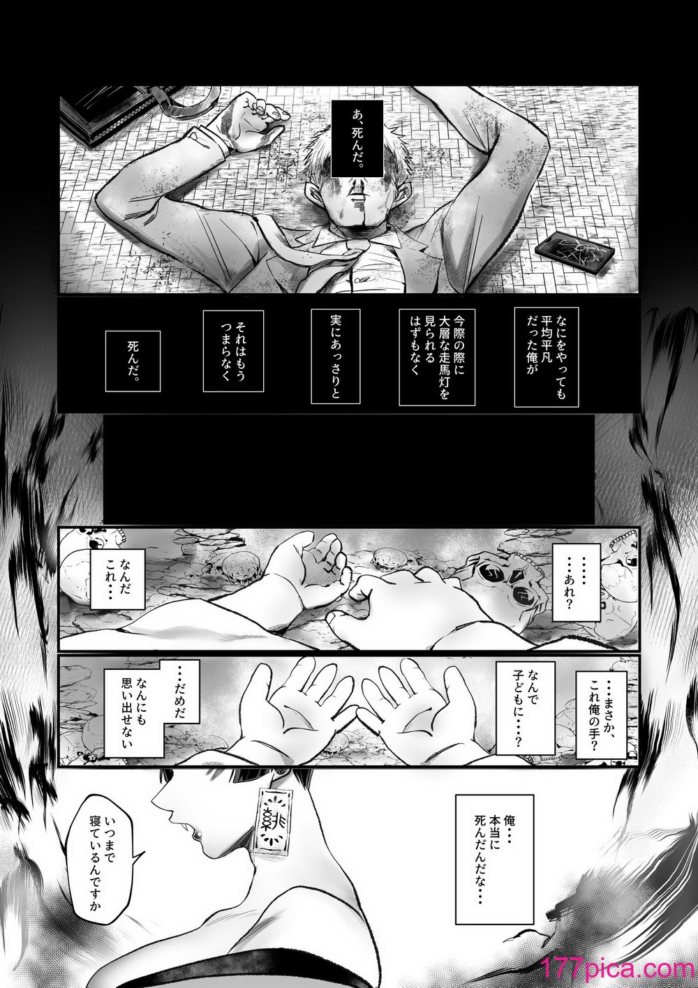 [むちむちおうめ (むちおう)] 爆乳むちむち鬼ママ、亡者の息子と本気交尾。[74P]-第1章-图片4