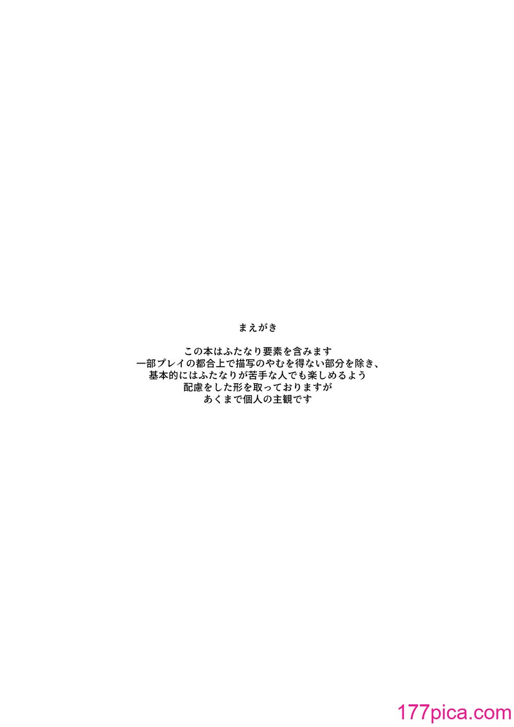 [もえぷっしゅ (ちんげろ)] 転生王女と天才令嬢の催淫革命 (転生王女と天才令嬢の魔法革命) [DL版][42P]-第1章-图片3