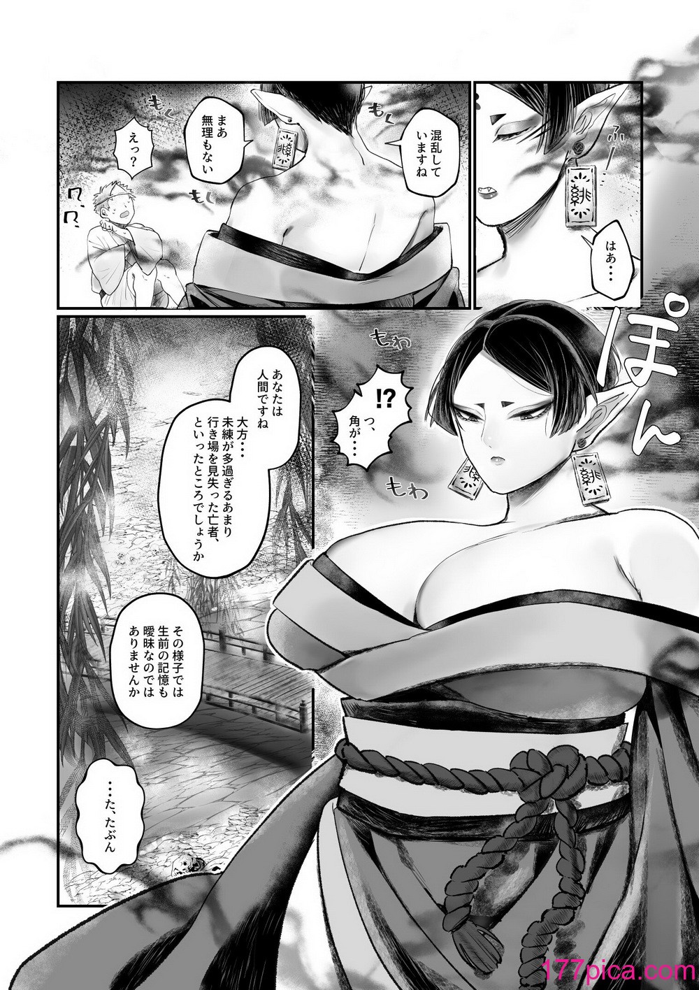[むちむちおうめ (むちおう)] 爆乳むちむち鬼ママ、亡者の息子と本気交尾。[74P]-第1章-图片6