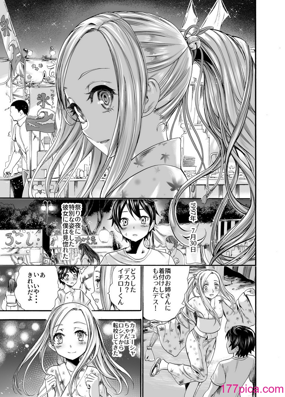 [新羽市場 (新羽隆秀)] ロシア少女とえちえち夏祭り♥ [DL版][54P]-第1章-图片3