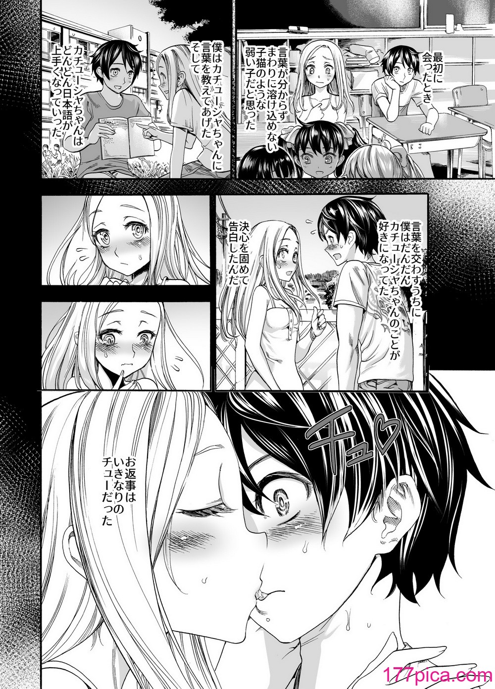 [新羽市場 (新羽隆秀)] ロシア少女とえちえち夏祭り♥ [DL版][54P]-第1章-图片4