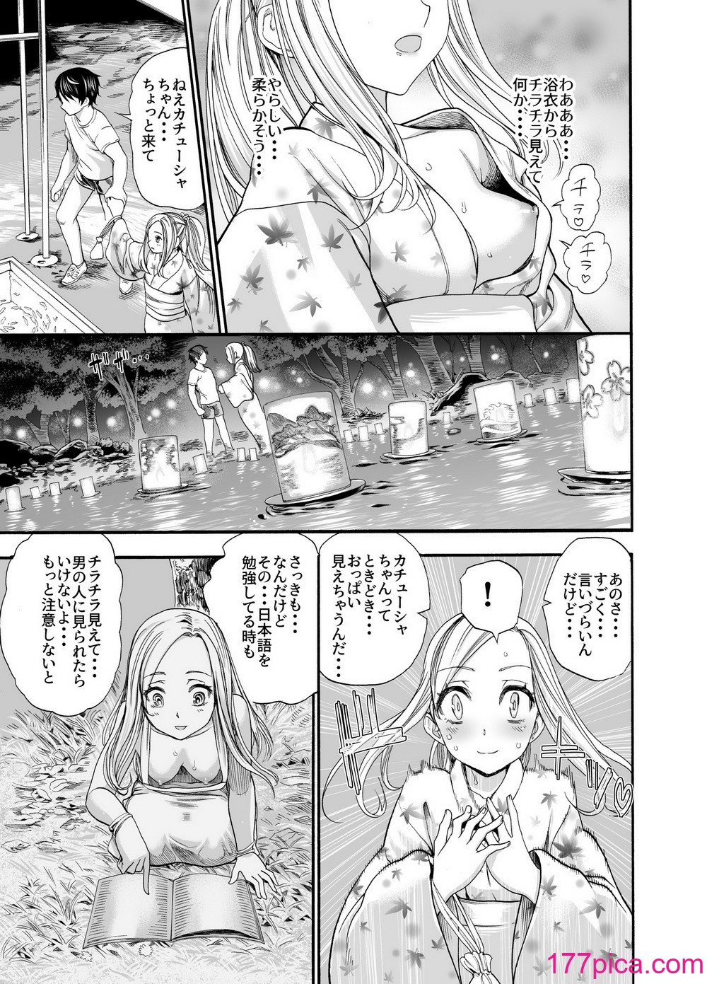 [新羽市場 (新羽隆秀)] ロシア少女とえちえち夏祭り♥ [DL版][54P]-第1章-图片7