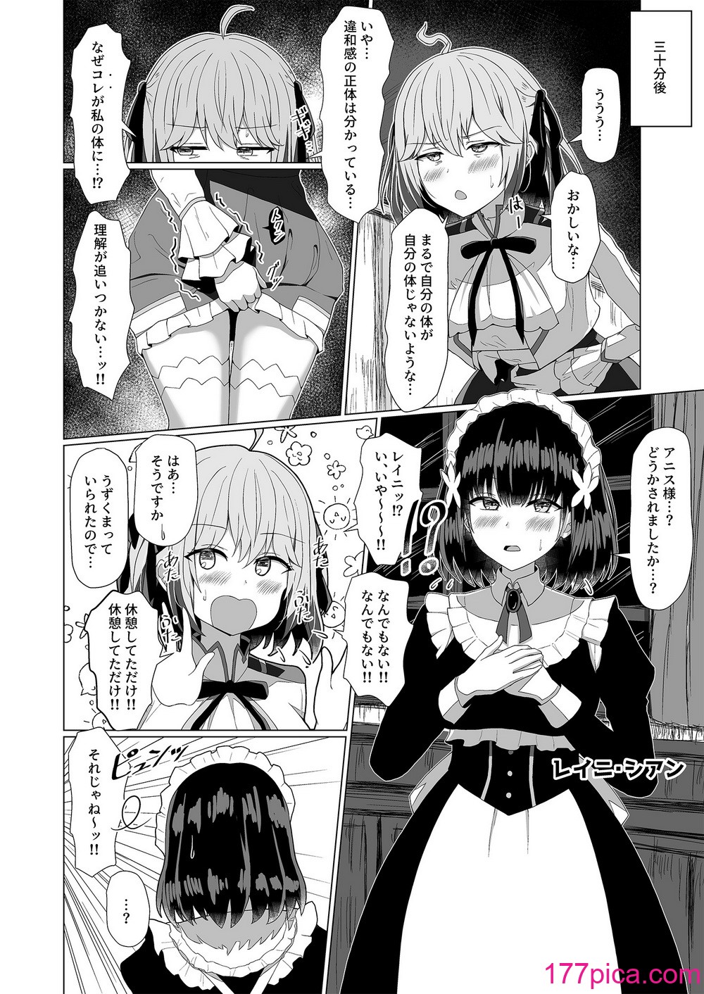 [もえぷっしゅ (ちんげろ)] 転生王女と天才令嬢の催淫革命 (転生王女と天才令嬢の魔法革命) [DL版][42P]-第1章-图片10