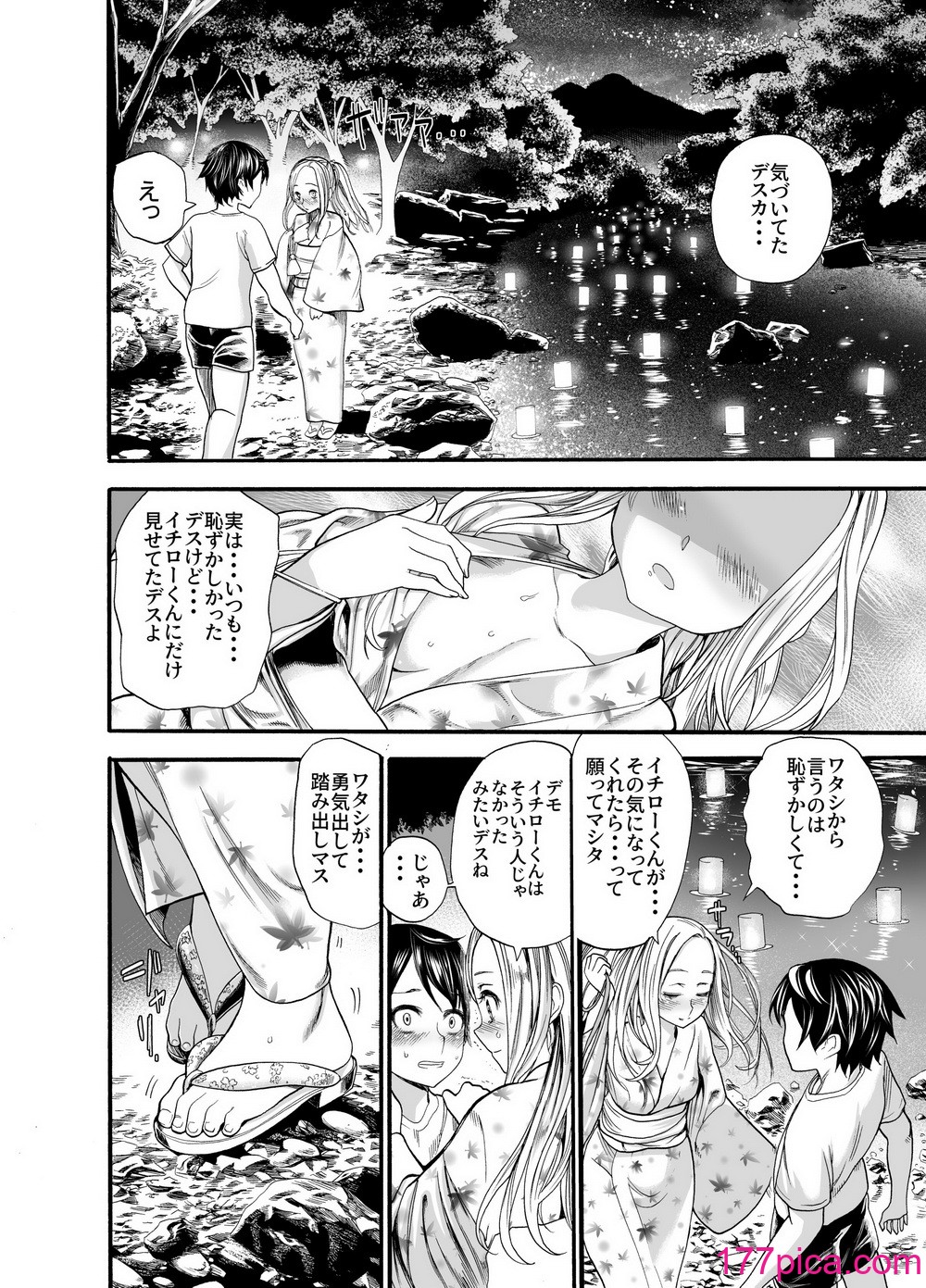 [新羽市場 (新羽隆秀)] ロシア少女とえちえち夏祭り♥ [DL版][54P]-第1章-图片8