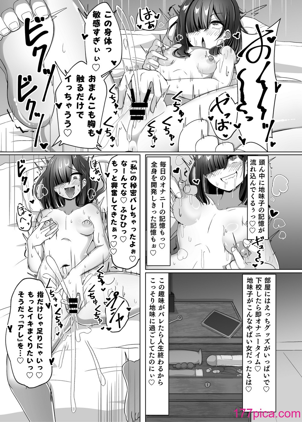 [憑依ラヴァー (よろず)] 憑依カタログ～女のカラダが乗っ取られまくる合同本～ [DL版][190P]-第1章-图片6