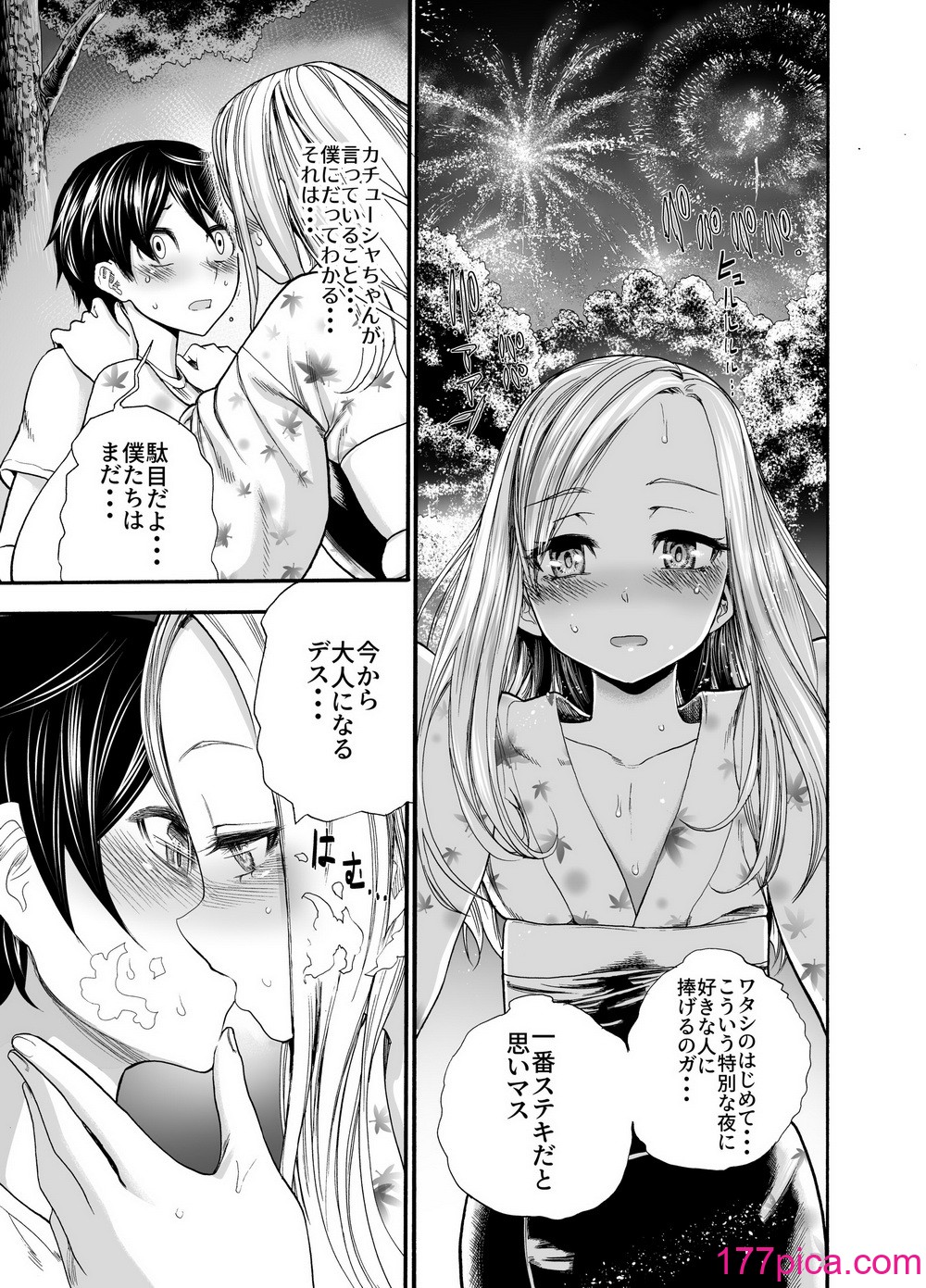 [新羽市場 (新羽隆秀)] ロシア少女とえちえち夏祭り♥ [DL版][54P]-第1章-图片9