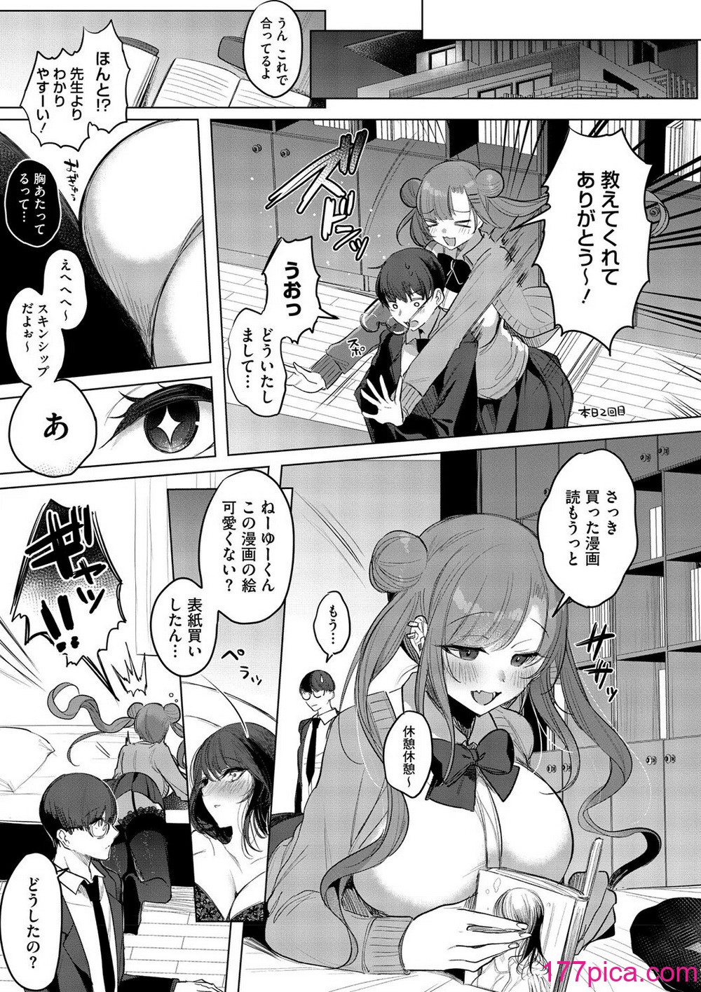 [雨宮ミズキ] キミ推しっ! [DL版][196P]-第1章-图片9