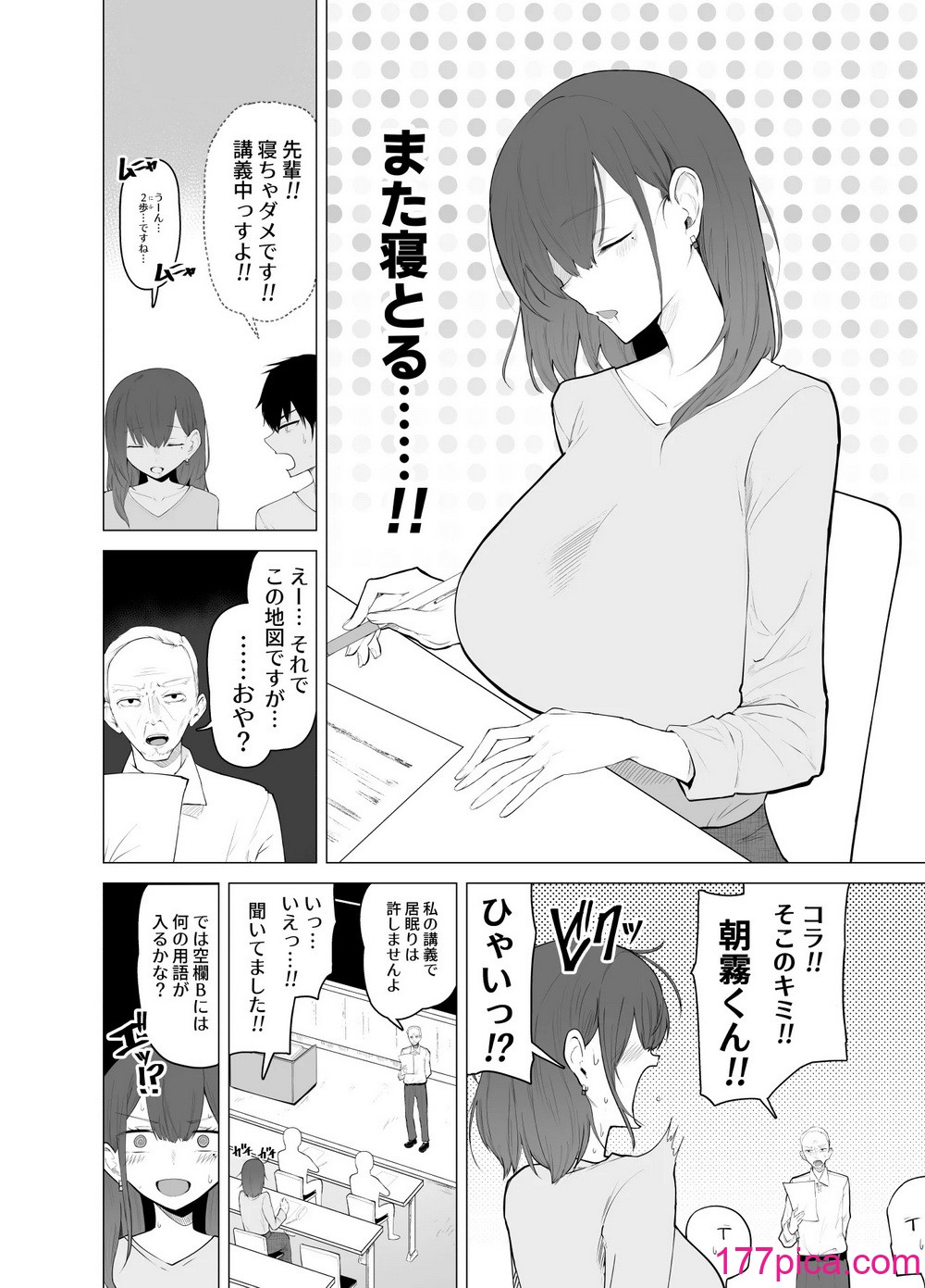 [ひむがね屋] 快楽の巨乳性活-ズボラな先輩女子大生と乳首責めプレイする話-[51P]-第1章-图片7