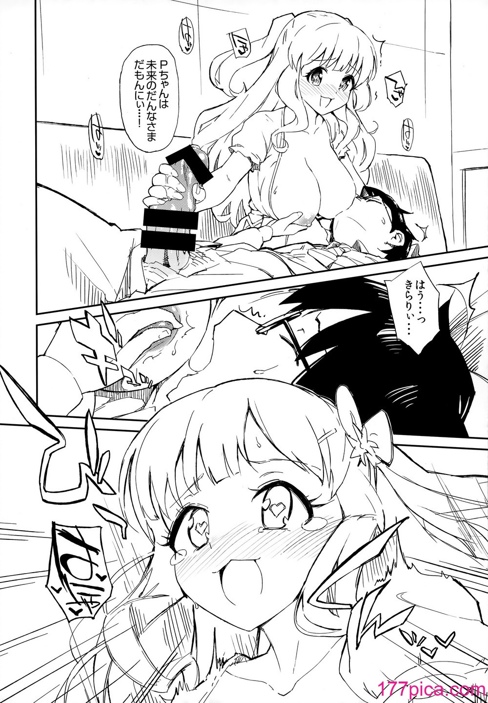 [森宮缶 (森宮正幸)] 森宮缶デレマスおまけ本 総集編 (アイドルマスター シンデレラガールズ)[83P]-第1章-图片6