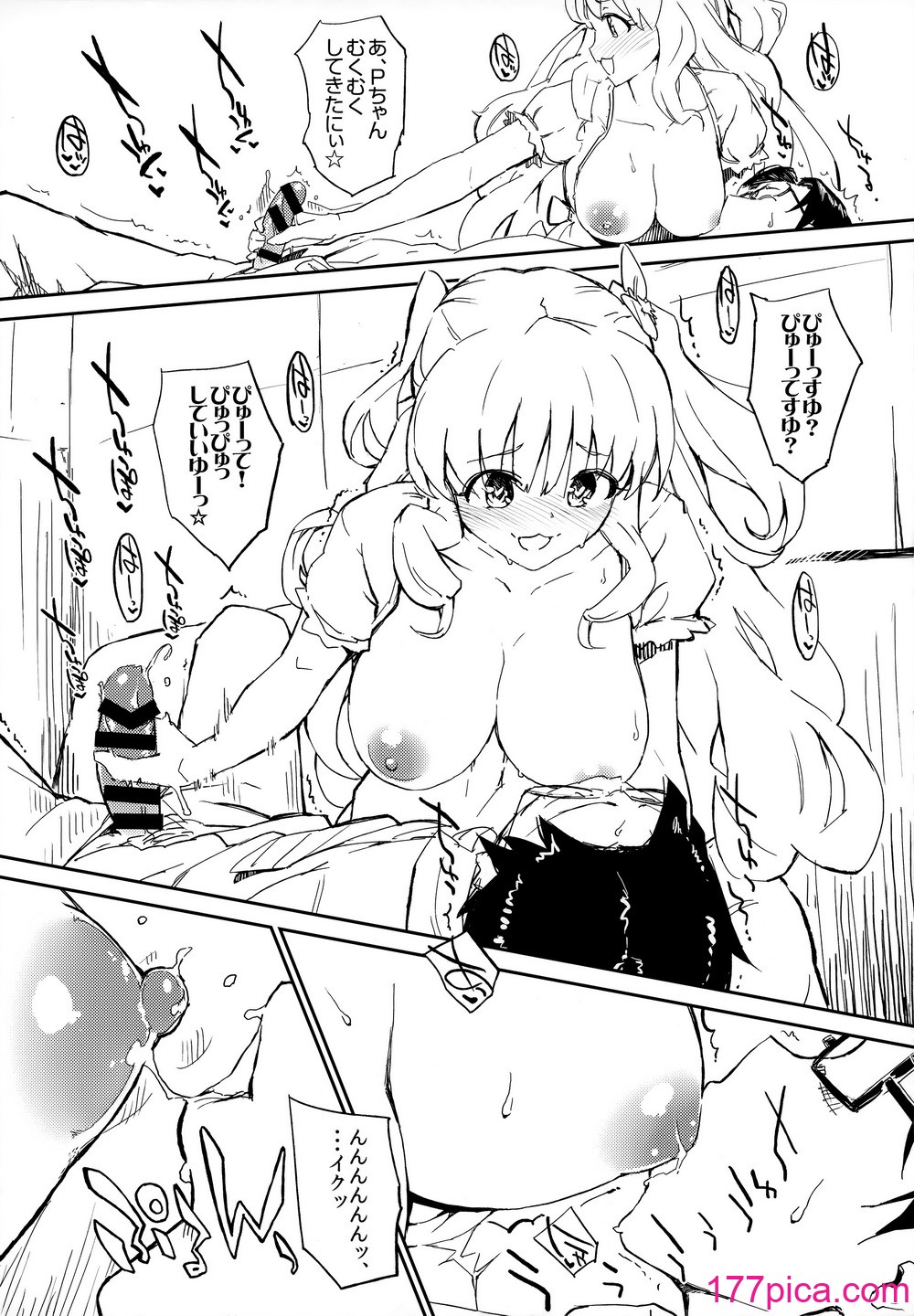 [森宮缶 (森宮正幸)] 森宮缶デレマスおまけ本 総集編 (アイドルマスター シンデレラガールズ)[83P]-第1章-图片8