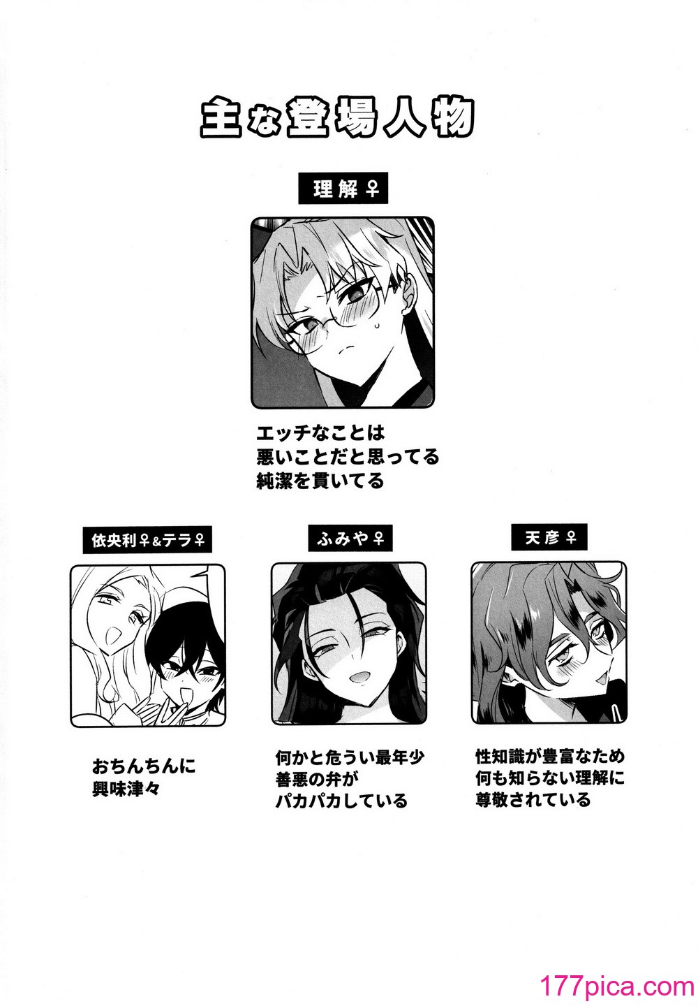 [ゆーま] ふたなりお姉さんの長い一日[52P]-第1章-图片3