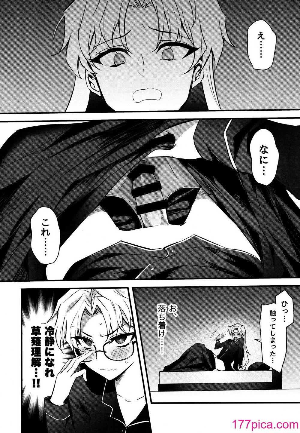 [ゆーま] ふたなりお姉さんの長い一日[52P]-第1章-图片5