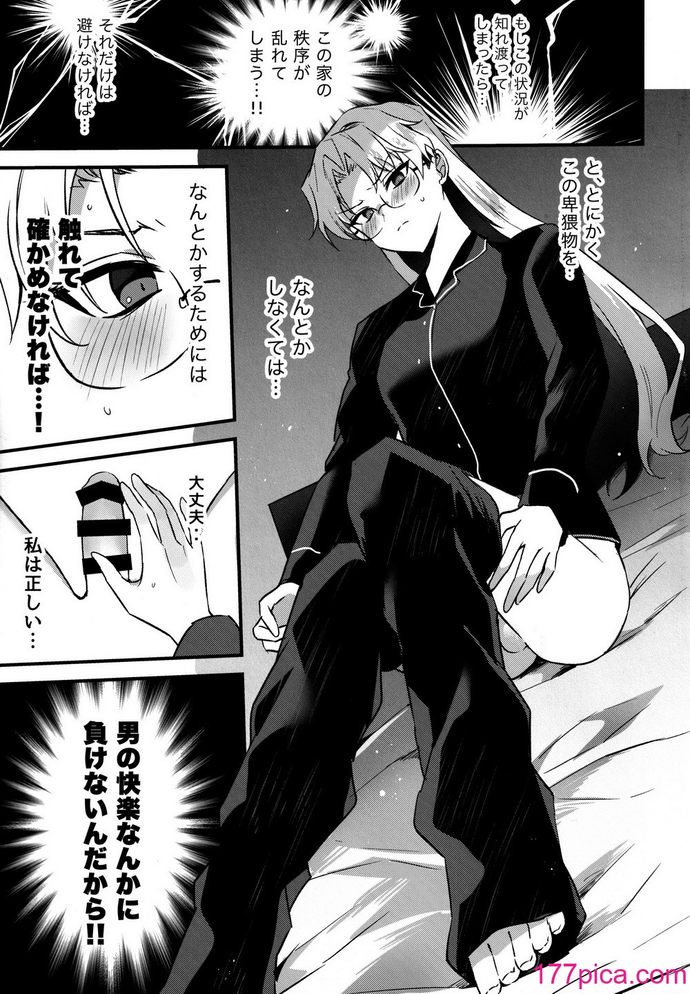 [ゆーま] ふたなりお姉さんの長い一日[52P]-第1章-图片6