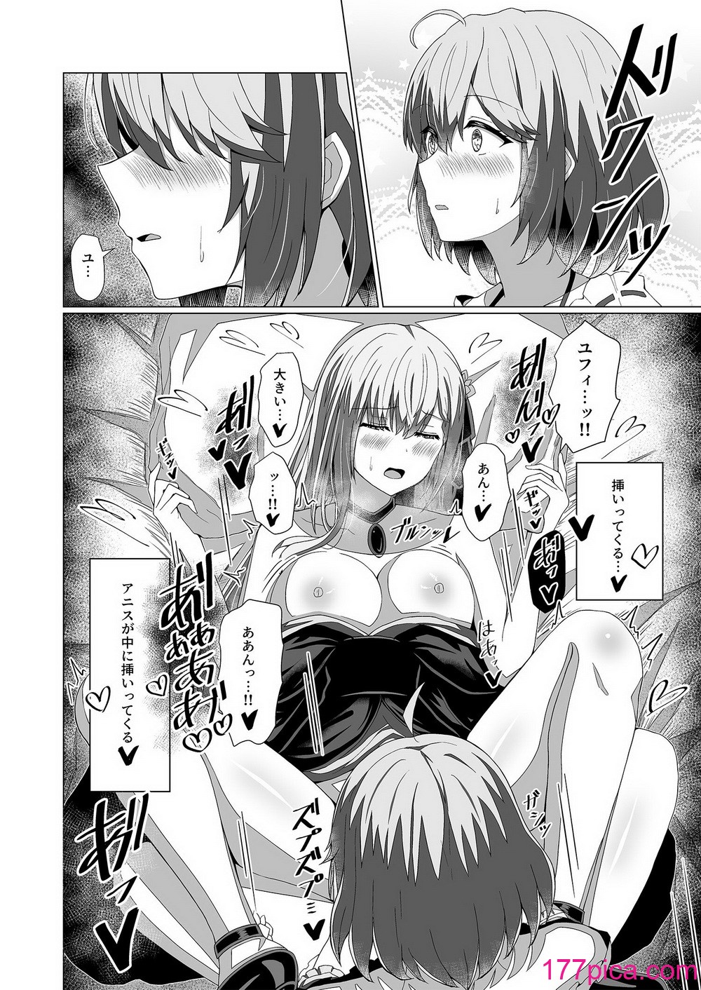 [もえぷっしゅ (ちんげろ)] 転生王女と天才令嬢の催淫革命 (転生王女と天才令嬢の魔法革命) [DL版][42P]-第3章-图片10