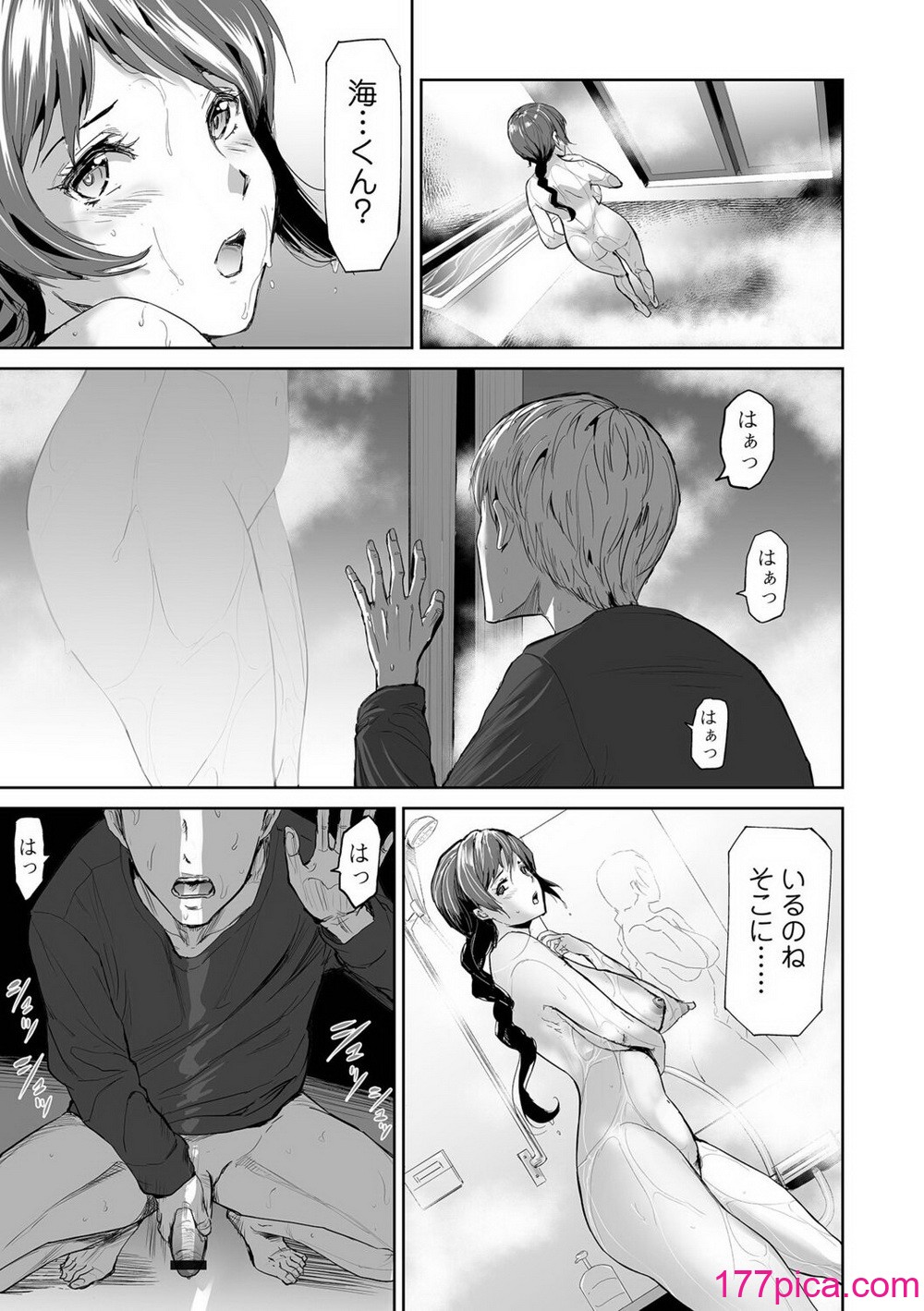 [山田タヒチ] 家族内不倫 〜インセストタブー〜[138P]-第1章-图片7