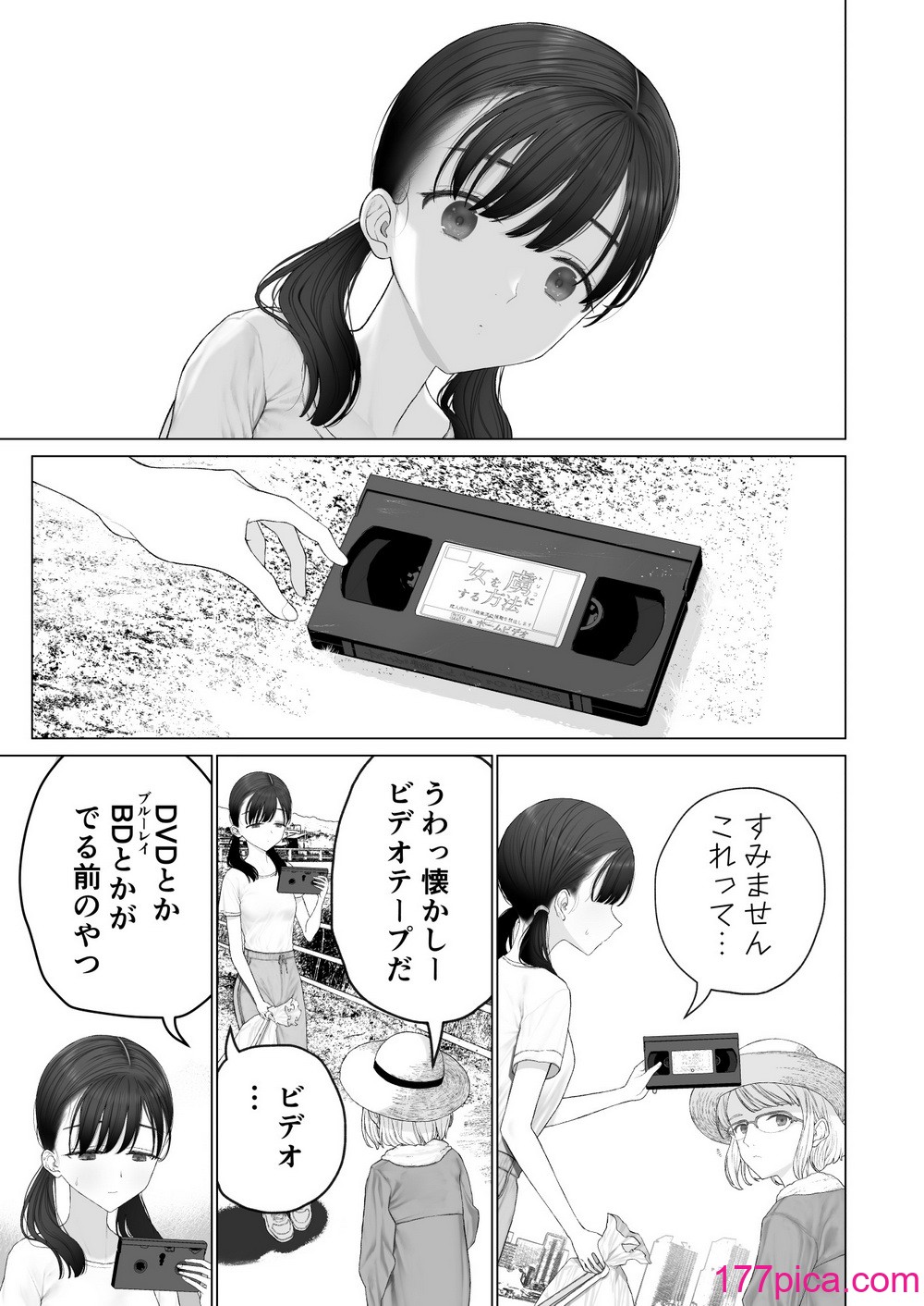 [みつ目のみつ豆 (よいころがし)] 少女を虜にする方法[184P]-第1章-图片5