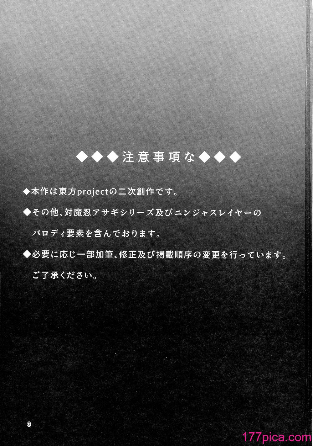 [肌色ルイボスティー (パンダィン)] 対魔忍サトリ総集編 (東方Project)[162P]-第1章-图片3