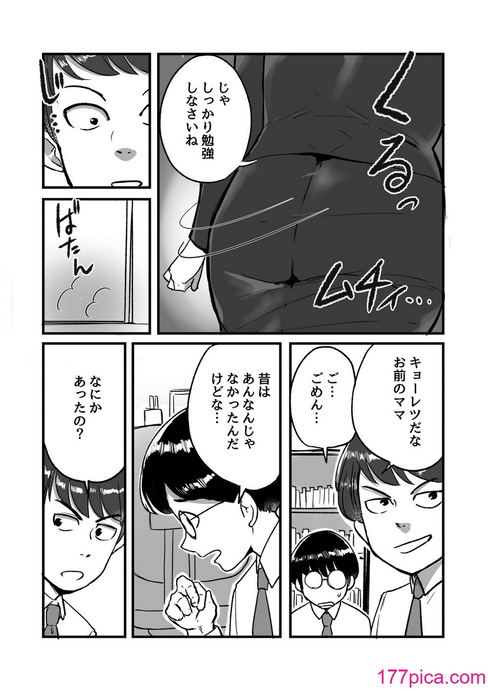 [モクゾウザブトン (杢臓)] 熟れPTA母が息子に知られたくない秘密_表編[53P]-第1章-图片6