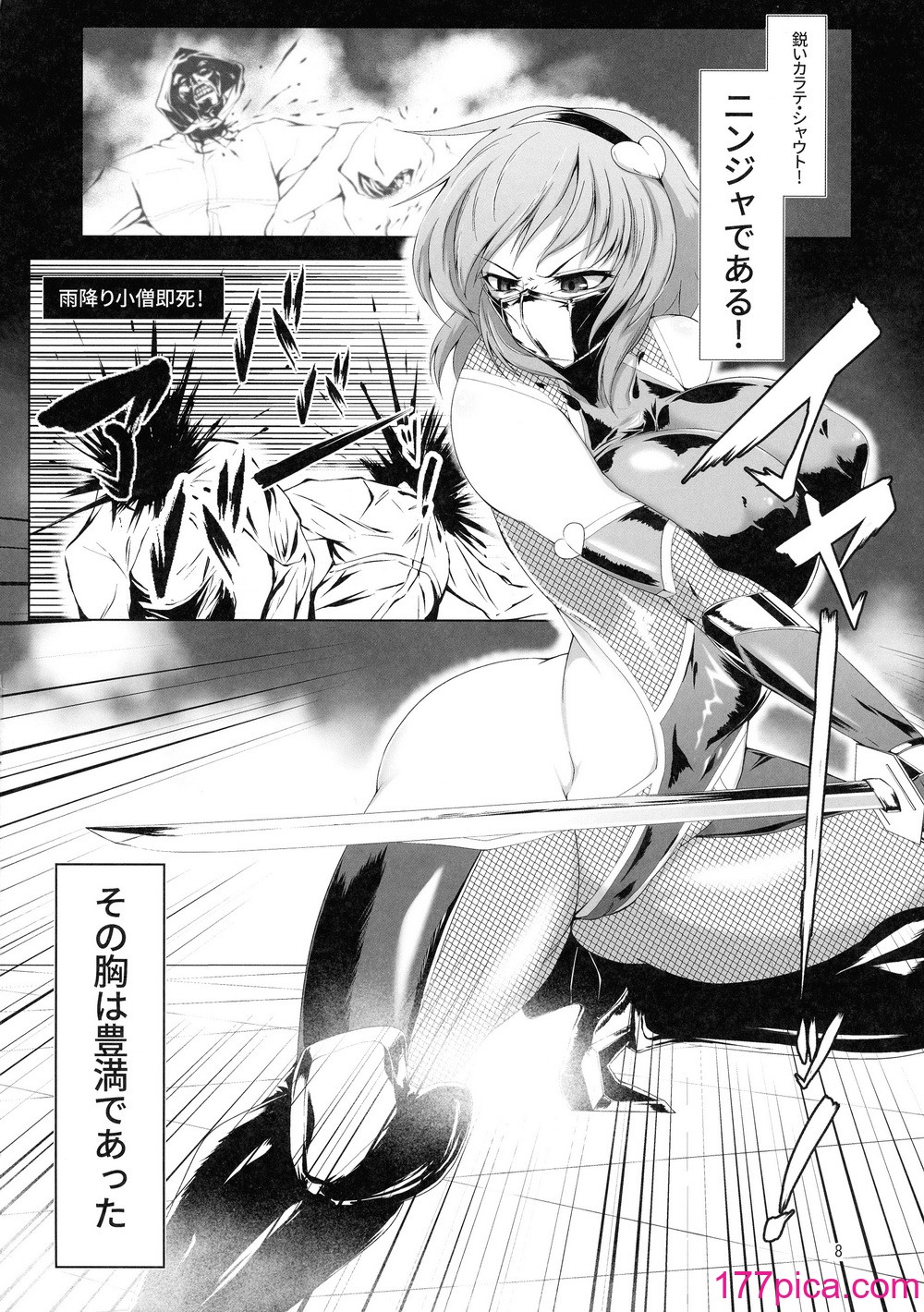 [肌色ルイボスティー (パンダィン)] 対魔忍サトリ総集編 (東方Project)[162P]-第1章-图片8