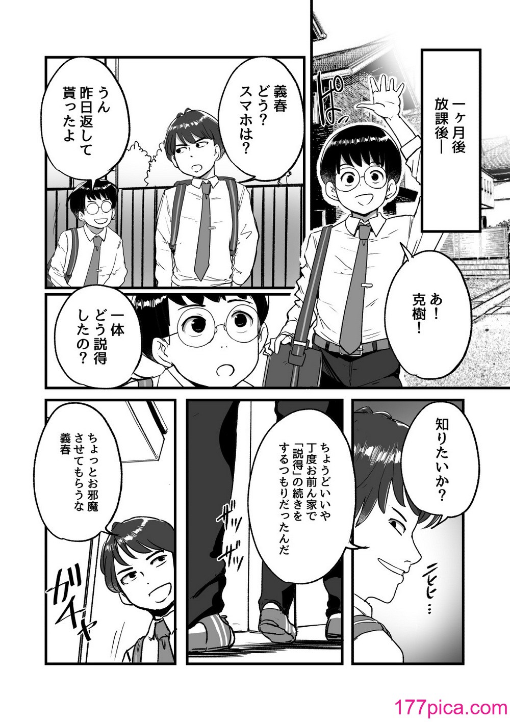 [モクゾウザブトン (杢臓)] 熟れPTA母が息子に知られたくない秘密_表編[53P]-第1章-图片8