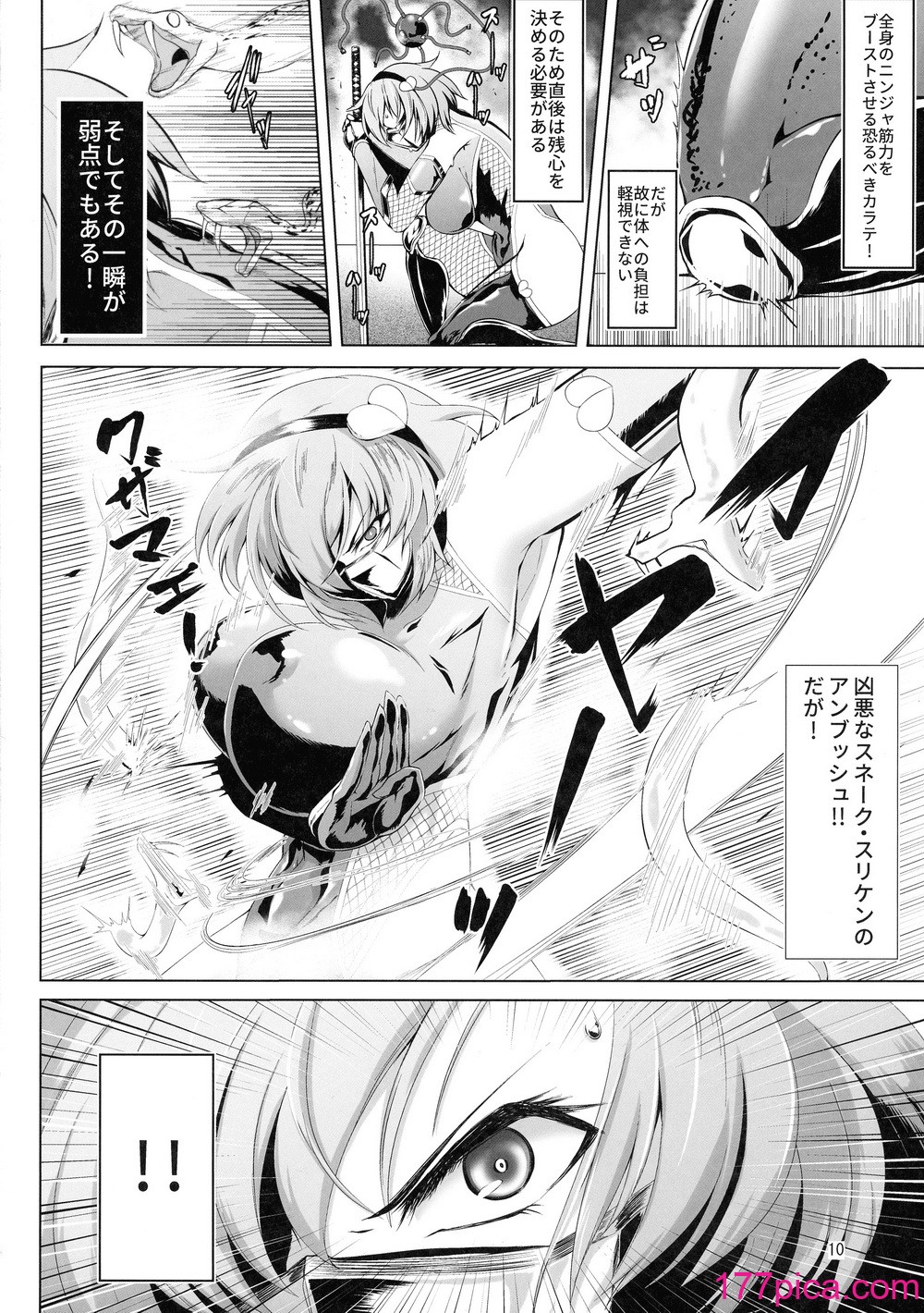 [肌色ルイボスティー (パンダィン)] 対魔忍サトリ総集編 (東方Project)[162P]-第1章-图片10