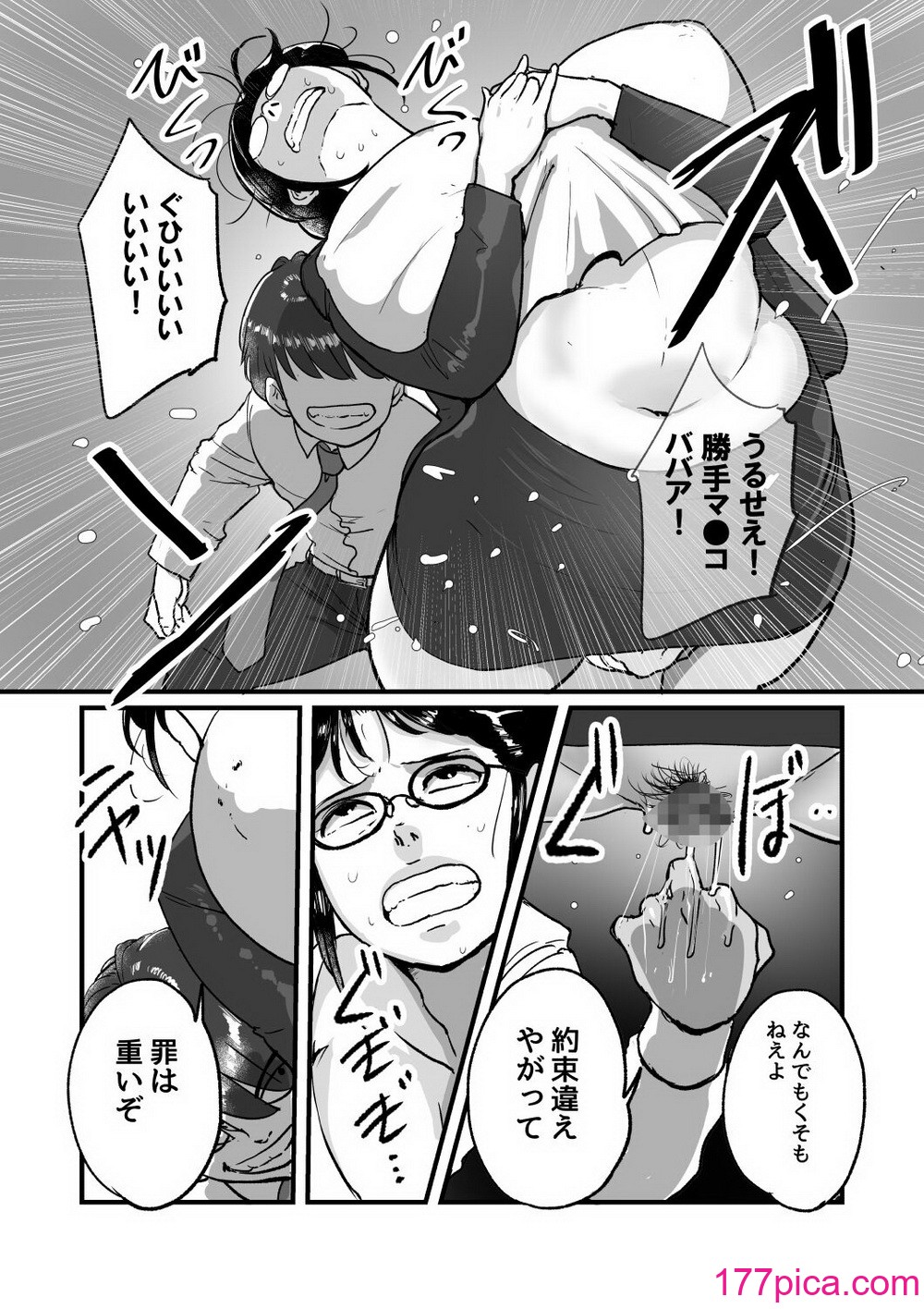 [モクゾウザブトン (杢臓)] 熟れPTA母が息子に知られたくない秘密_表編[53P]-第1章-图片10