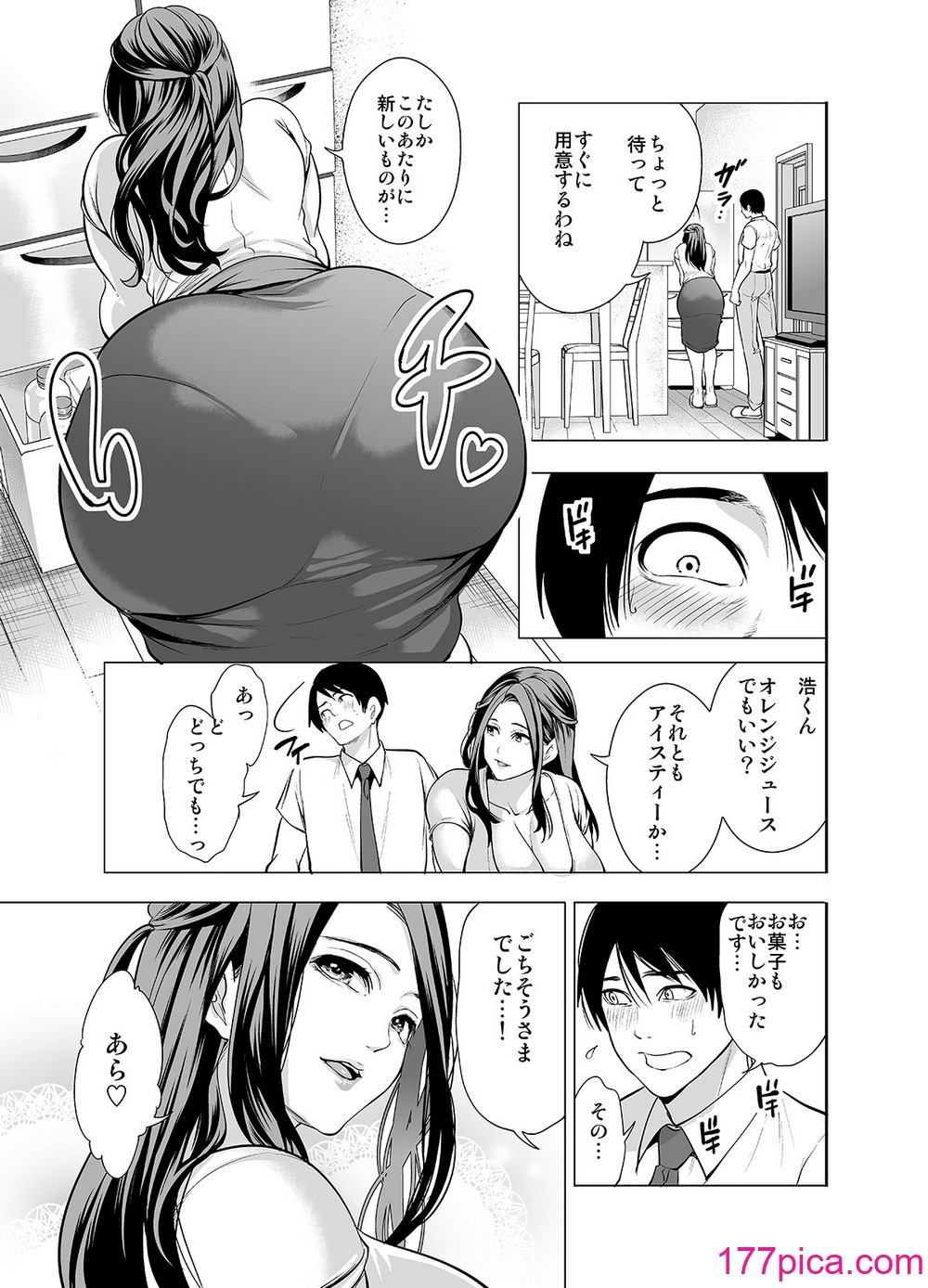 [宮原歩] 友達の母親が俺にだけエロい[70P]-第1章-图片9