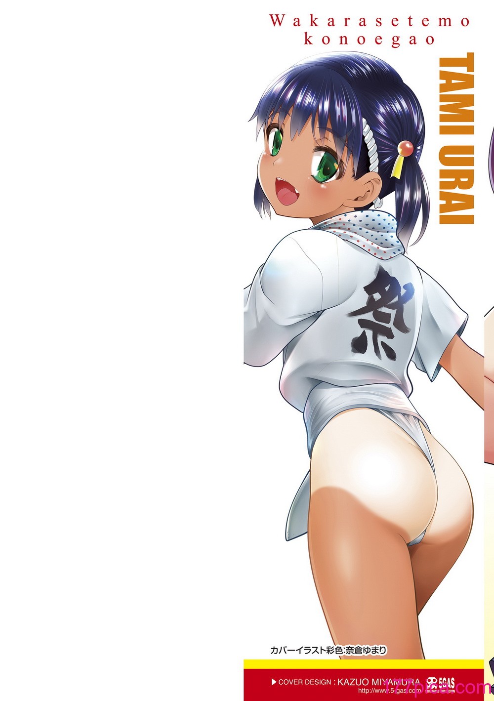 [浦井民] わからせてもこの笑顔 [無修正] [DL版][186P]-第1章-图片2