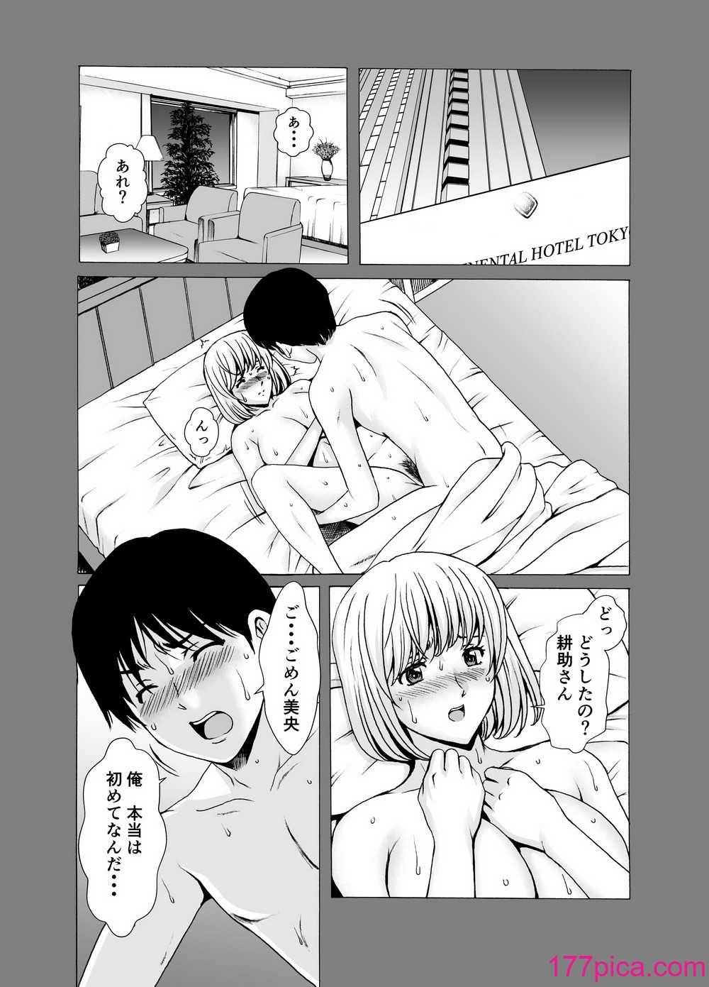 [星野竜一] 人妻×3 ゆけむり凌情 完結編[63P]-第1章-图片3