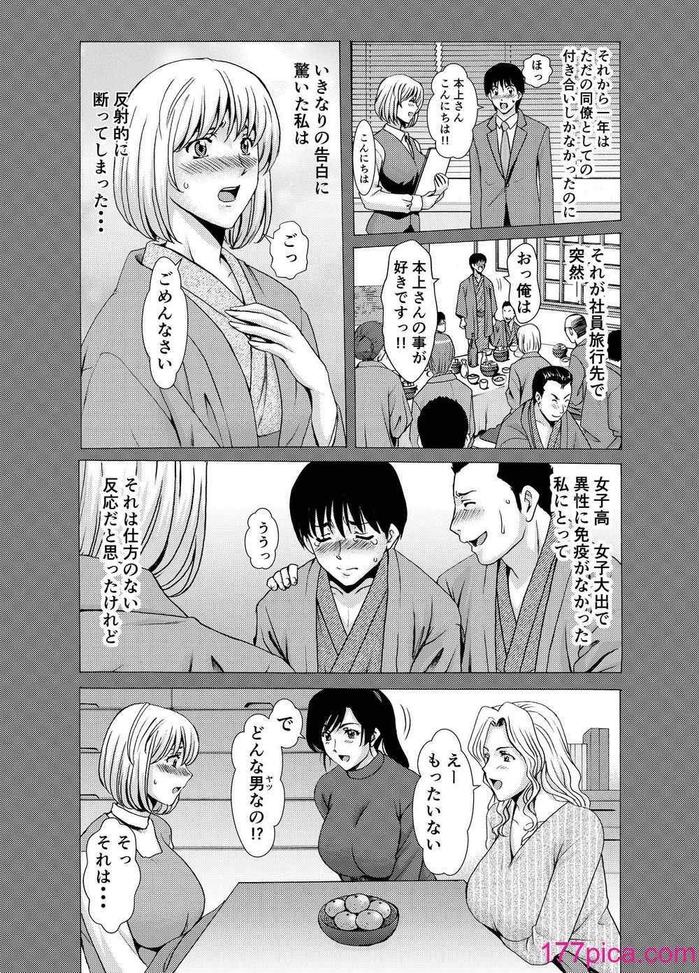 [星野竜一] 人妻×3 ゆけむり凌情 完結編[63P]-第1章-图片5