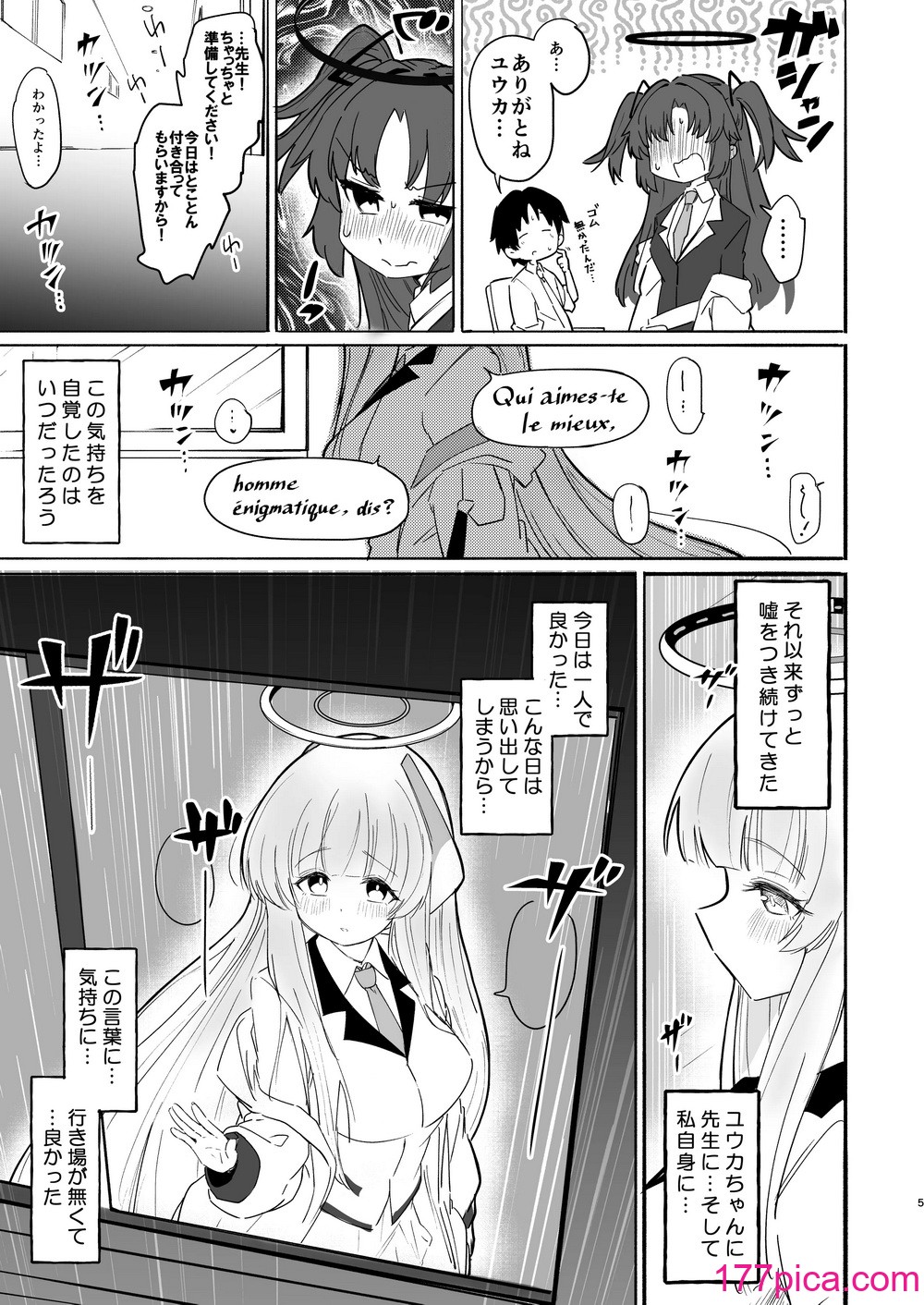 [柚子れもん] この調教は練習…ですよね？ (ブルーアーカイブ) [DL版][78P]-第1章-图片5