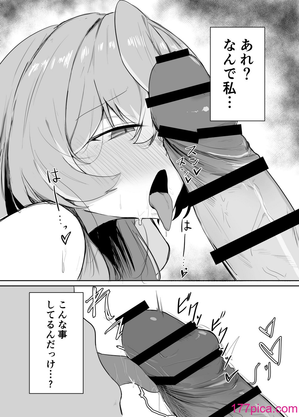 [ぶちやまメロンピーチ (ぶちやまぶちお)]  天雨アコはハマらない (ブルーアーカイブ) [DL版][47P]-第1章-图片4