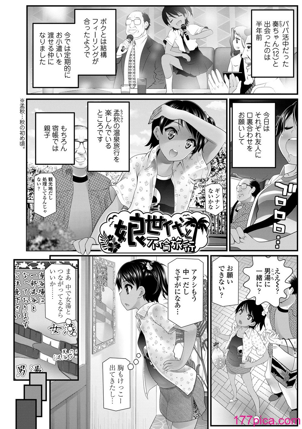 [浦井民] わからせてもこの笑顔 [無修正] [DL版][186P]-第1章-图片6